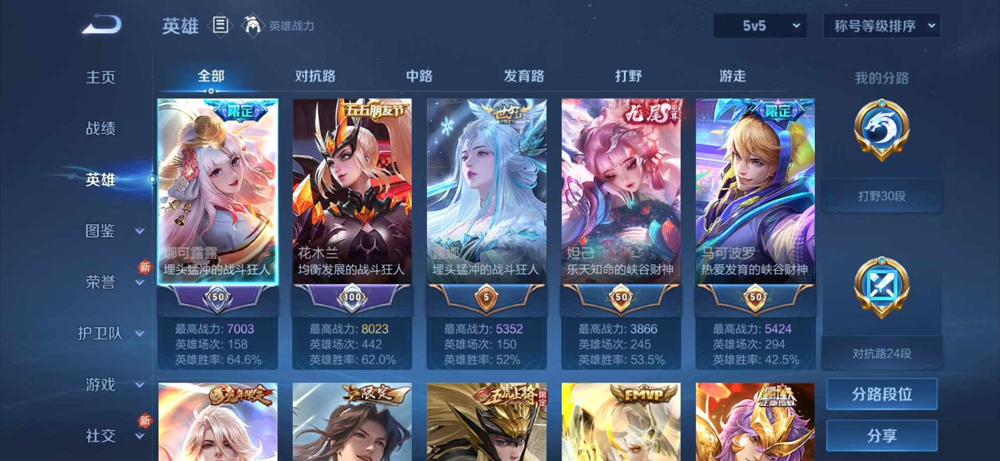 WZCMW3229876王者荣耀账号详情图4 WZCMW3229876王者荣耀账号详情图4