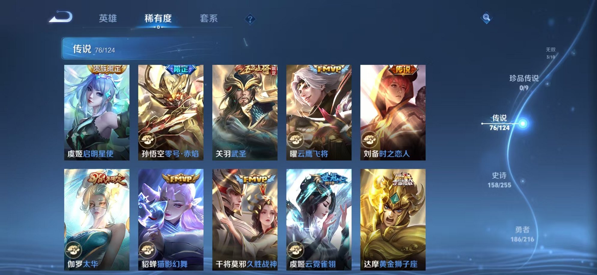 WZCMW3229876王者荣耀账号详情图5 WZCMW3229876王者荣耀账号详情图5