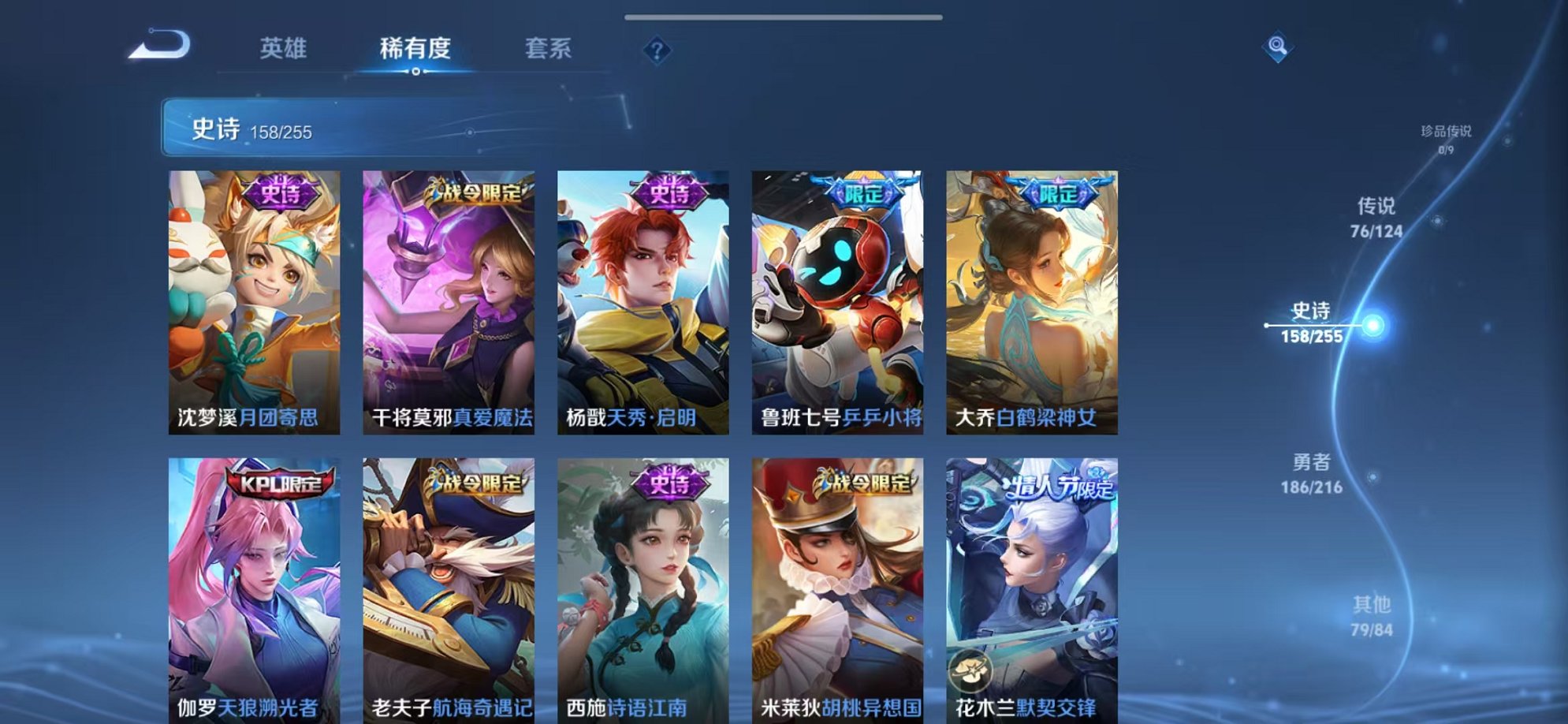 WZCMW3229876王者荣耀账号详情图6 WZCMW3229876王者荣耀账号详情图6