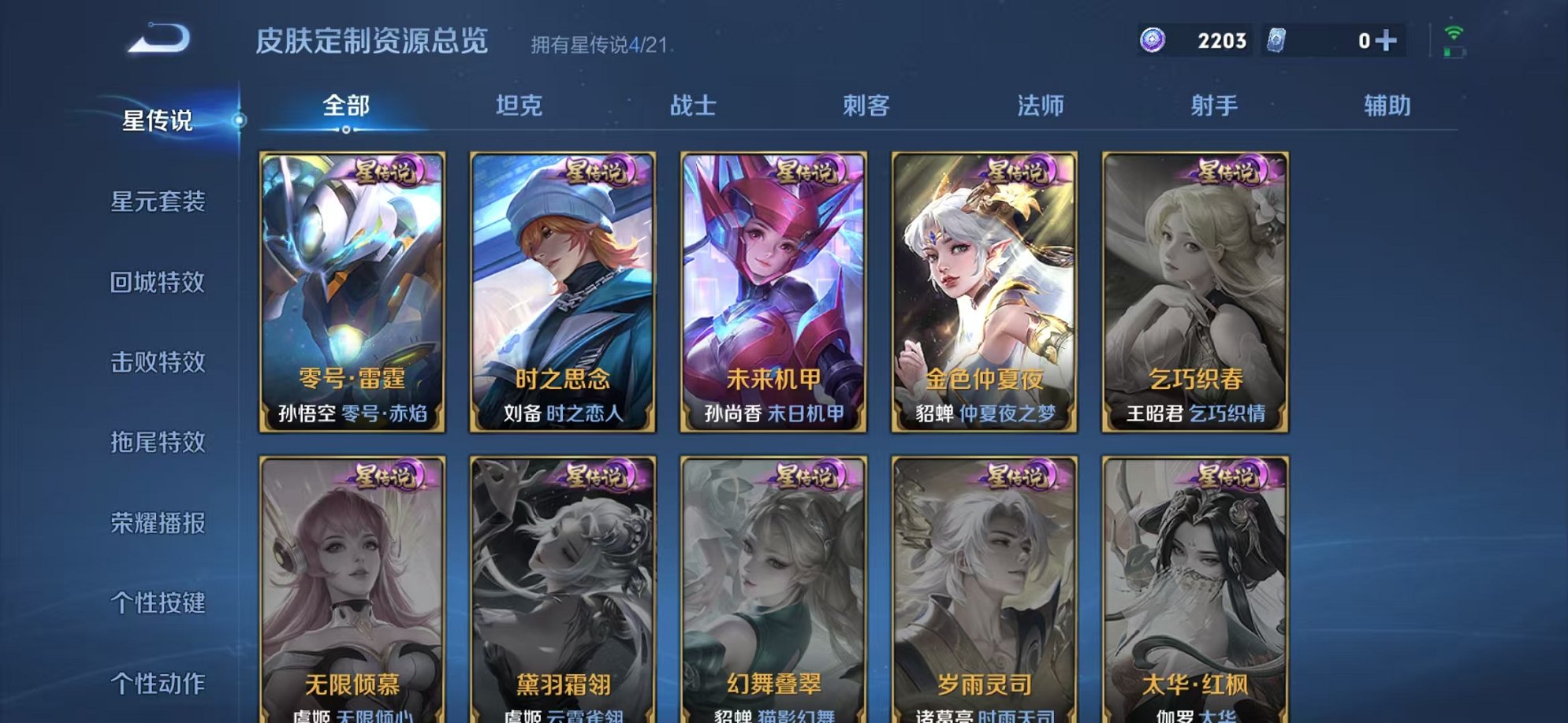 WZCMW3229876王者荣耀账号详情图7 WZCMW3229876王者荣耀账号详情图7