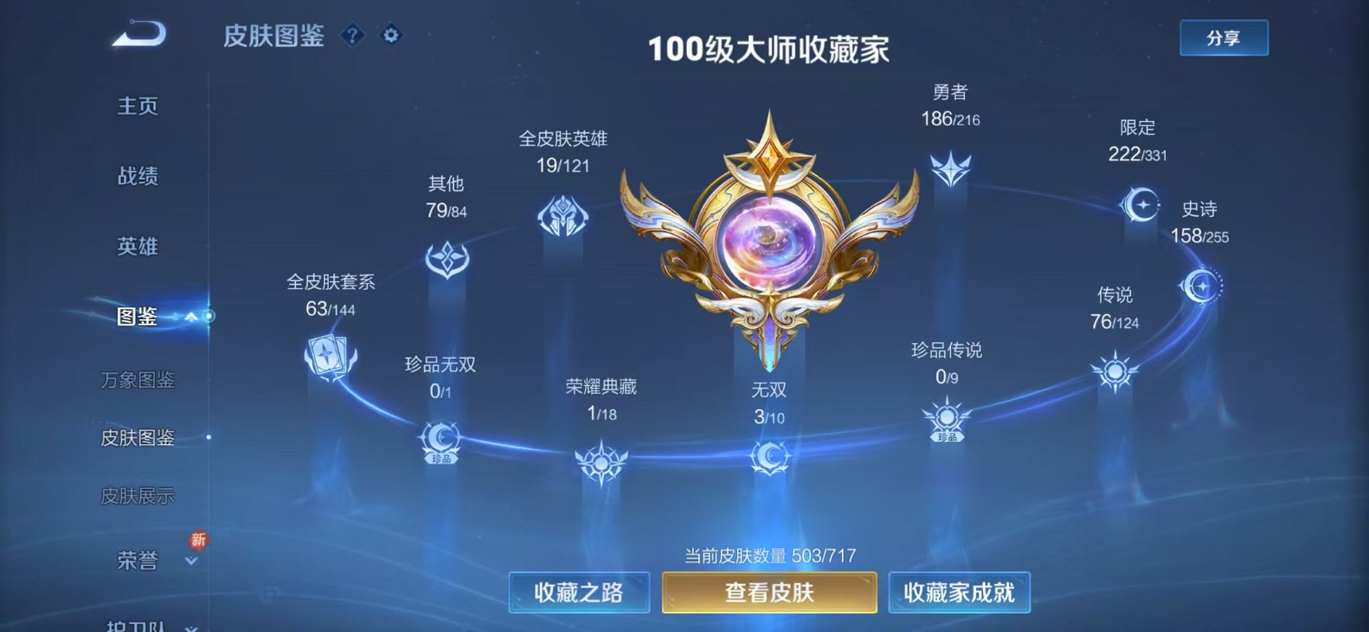 WZCMW3229876王者荣耀账号详情图8 WZCMW3229876王者荣耀账号详情图8