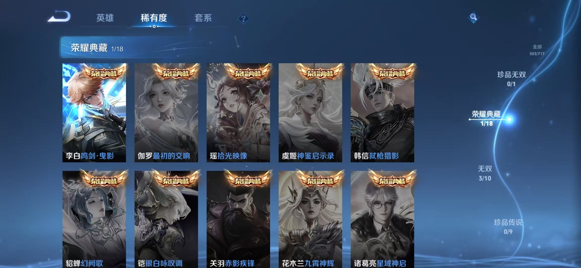 WZCMW3229876王者荣耀账号详情图9 WZCMW3229876王者荣耀账号详情图9