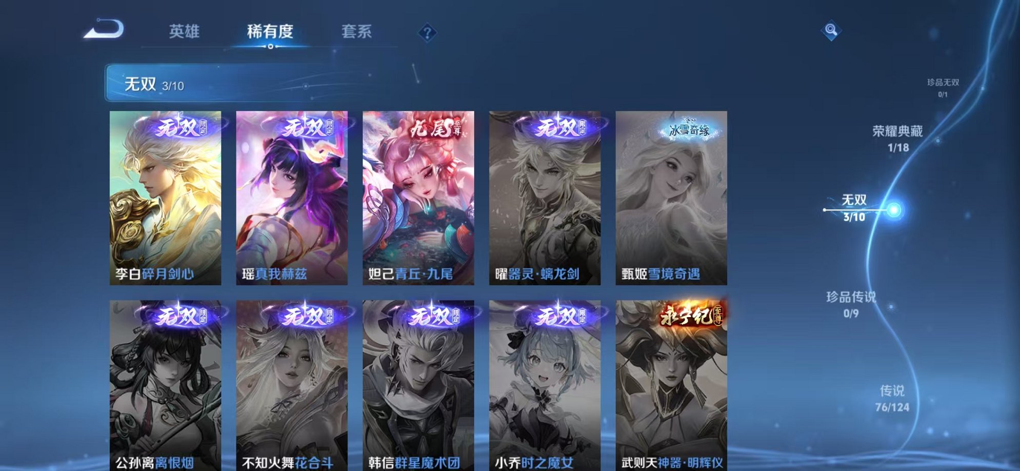 WZCMW3229876王者荣耀账号详情图10 WZCMW3229876王者荣耀账号详情图10