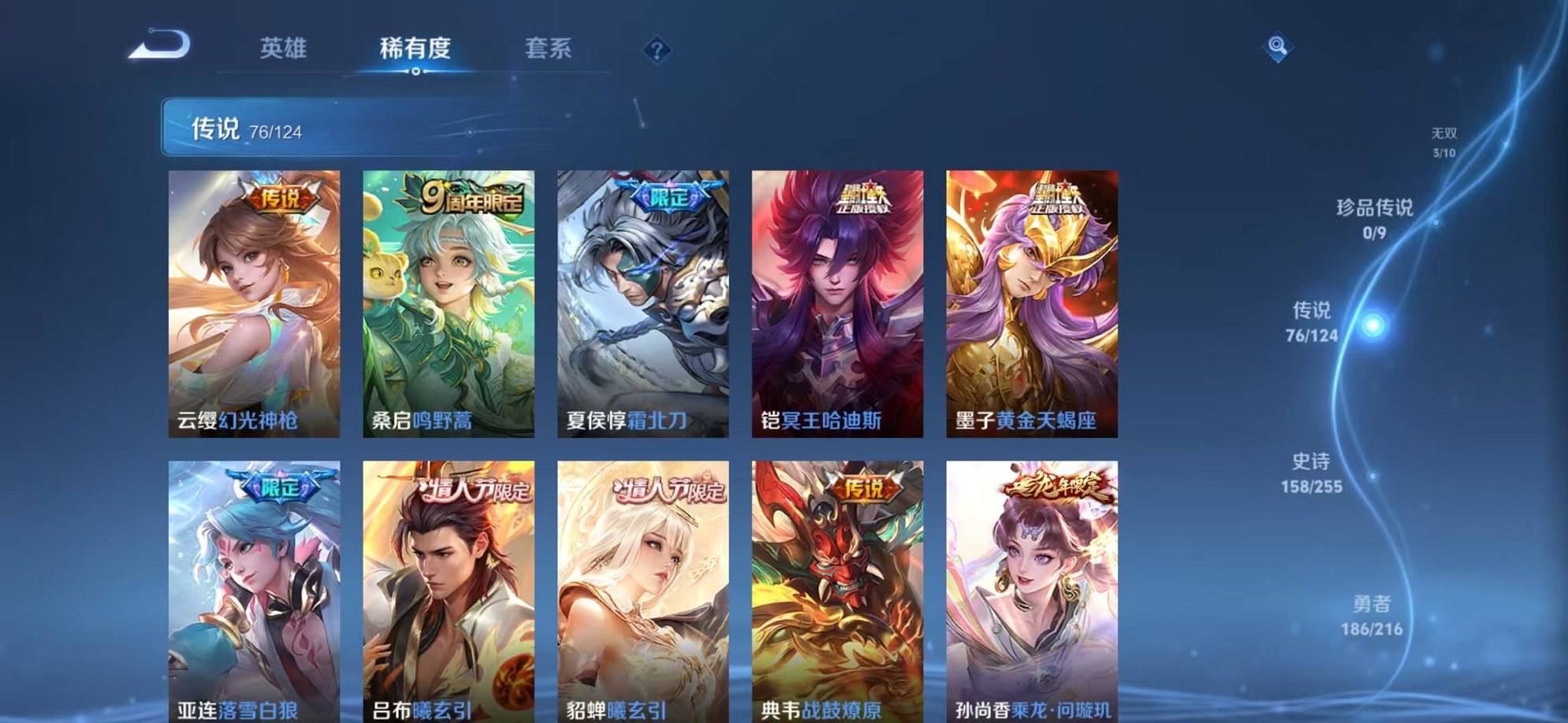 WZCMW3229876王者荣耀账号详情图11 WZCMW3229876王者荣耀账号详情图11