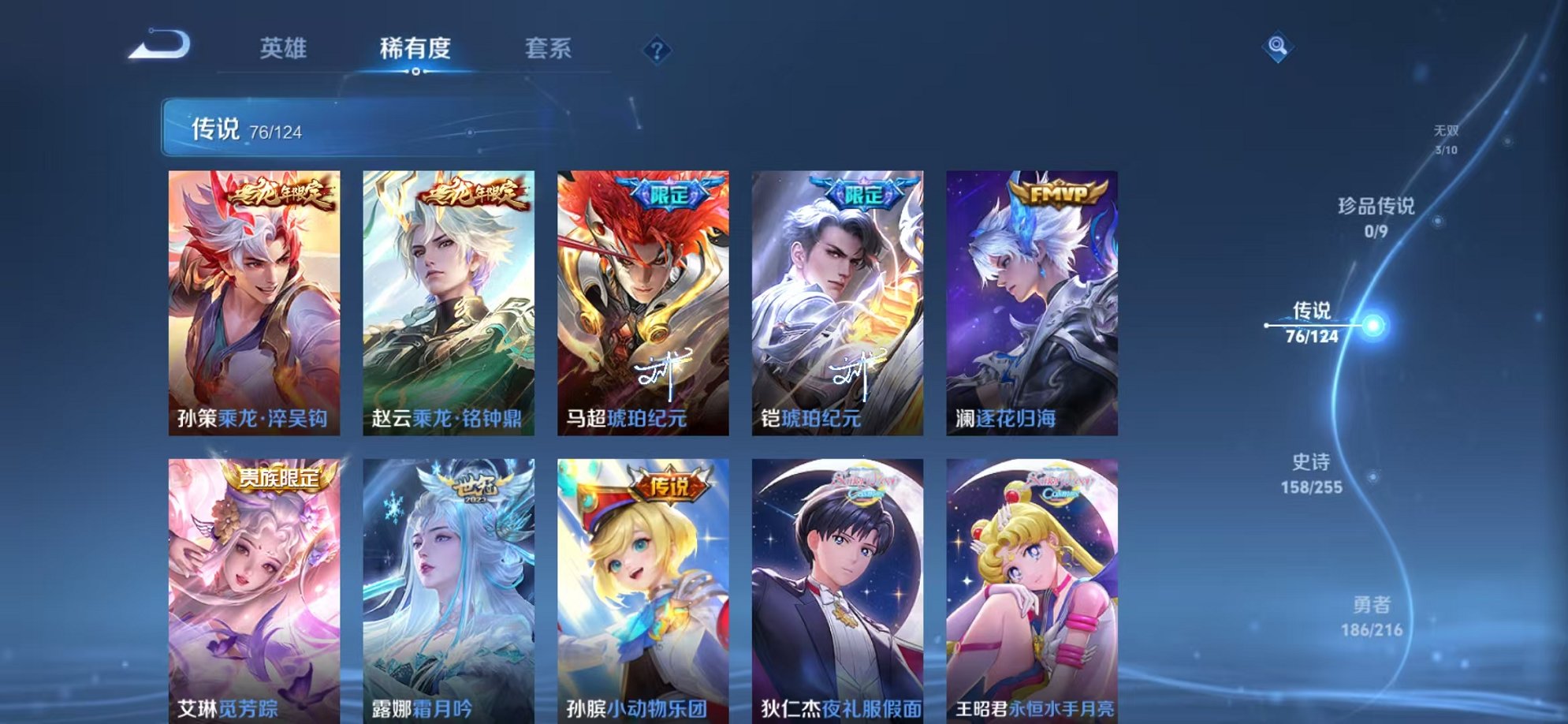 WZCMW3229876王者荣耀账号详情图12 WZCMW3229876王者荣耀账号详情图12