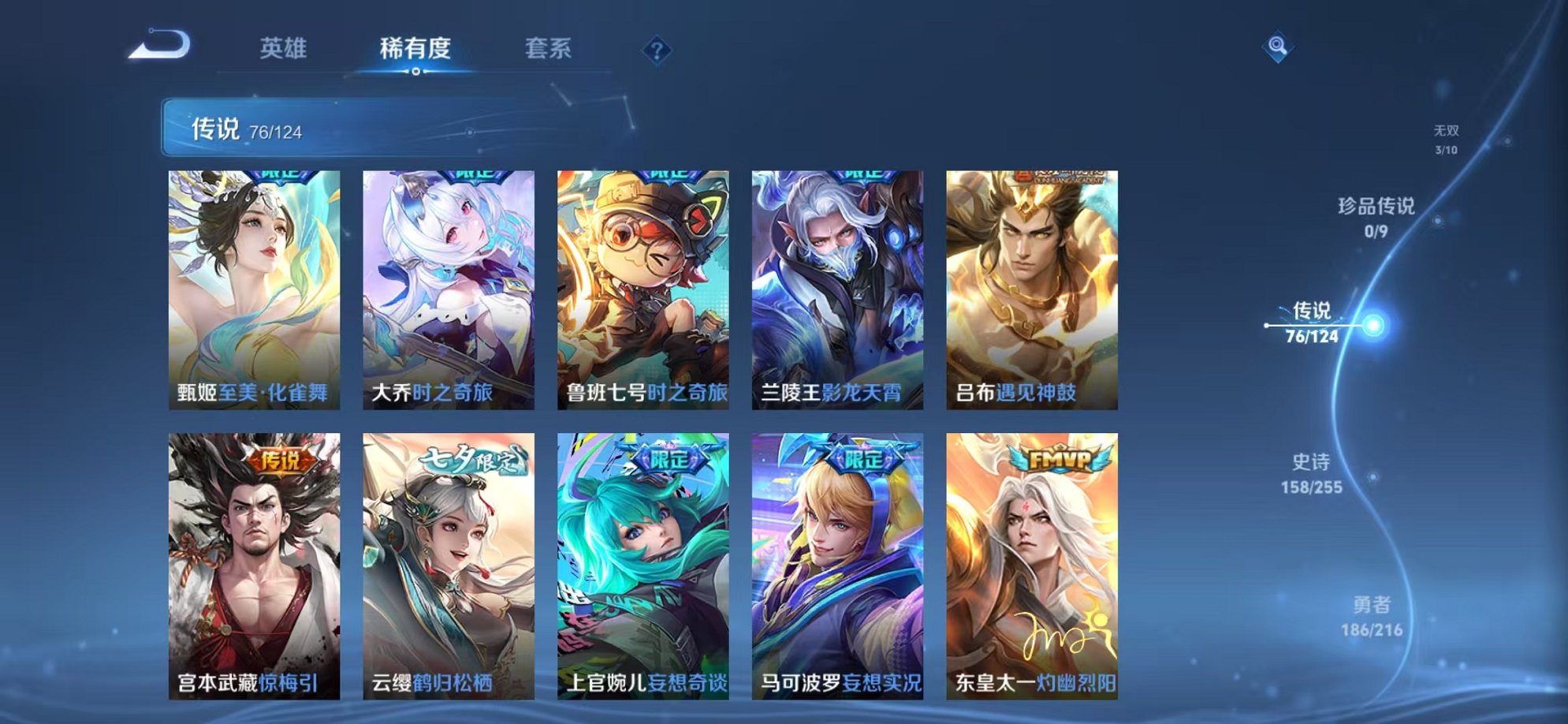 WZCMW3229876王者荣耀账号详情图13 WZCMW3229876王者荣耀账号详情图13
