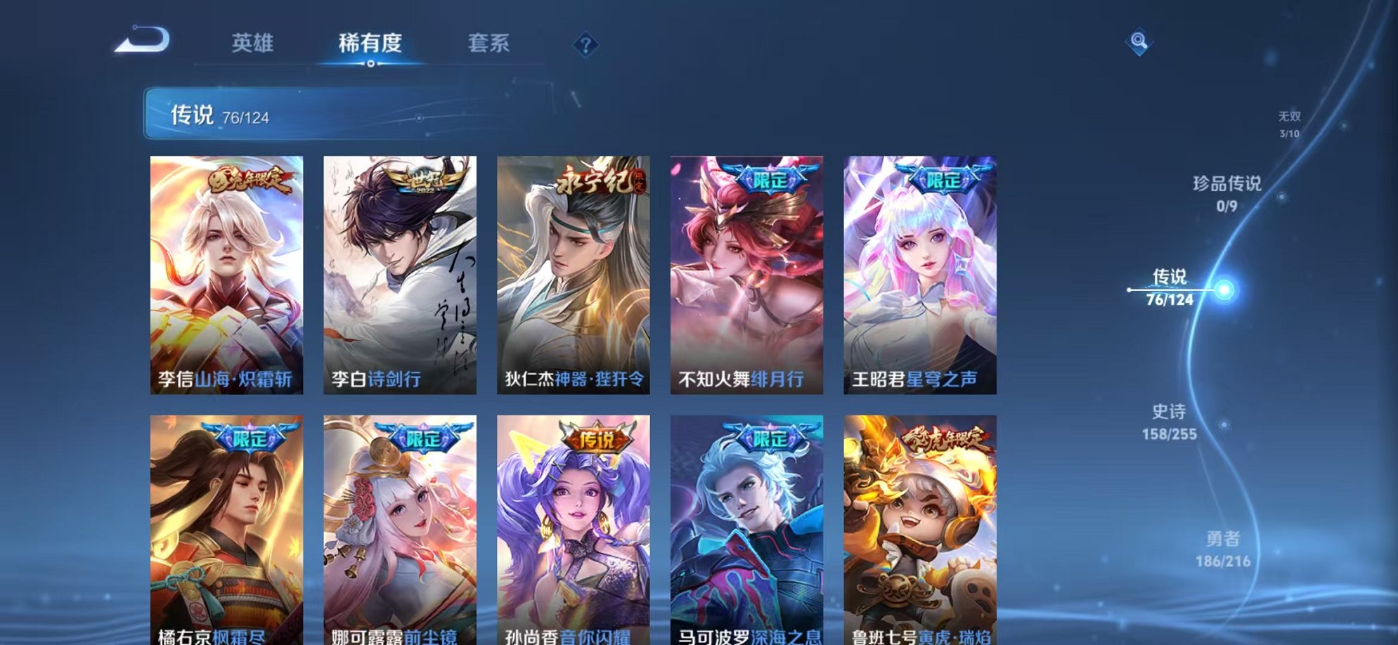 WZCMW3229876王者荣耀账号详情图15 WZCMW3229876王者荣耀账号详情图15