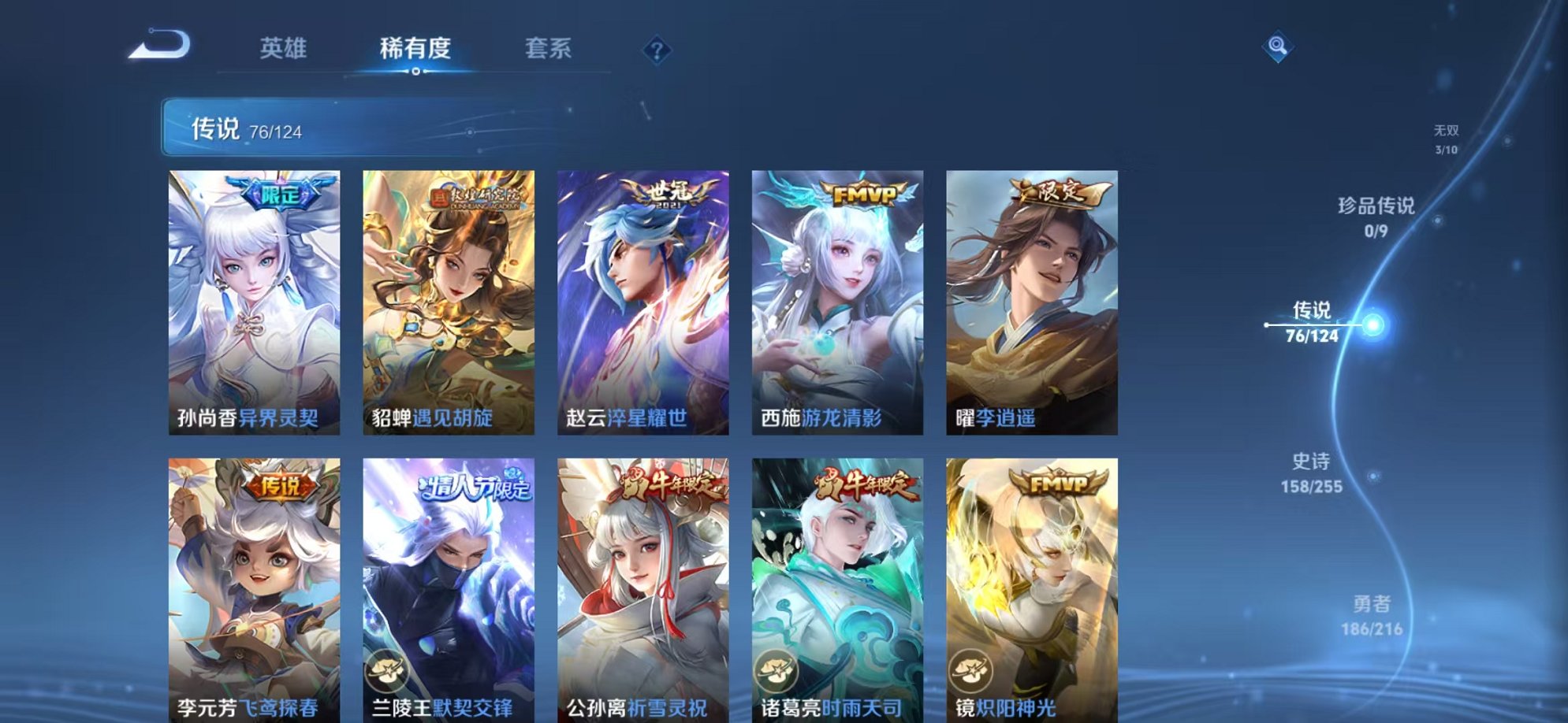 WZCMW3229876王者荣耀账号详情图16 WZCMW3229876王者荣耀账号详情图16