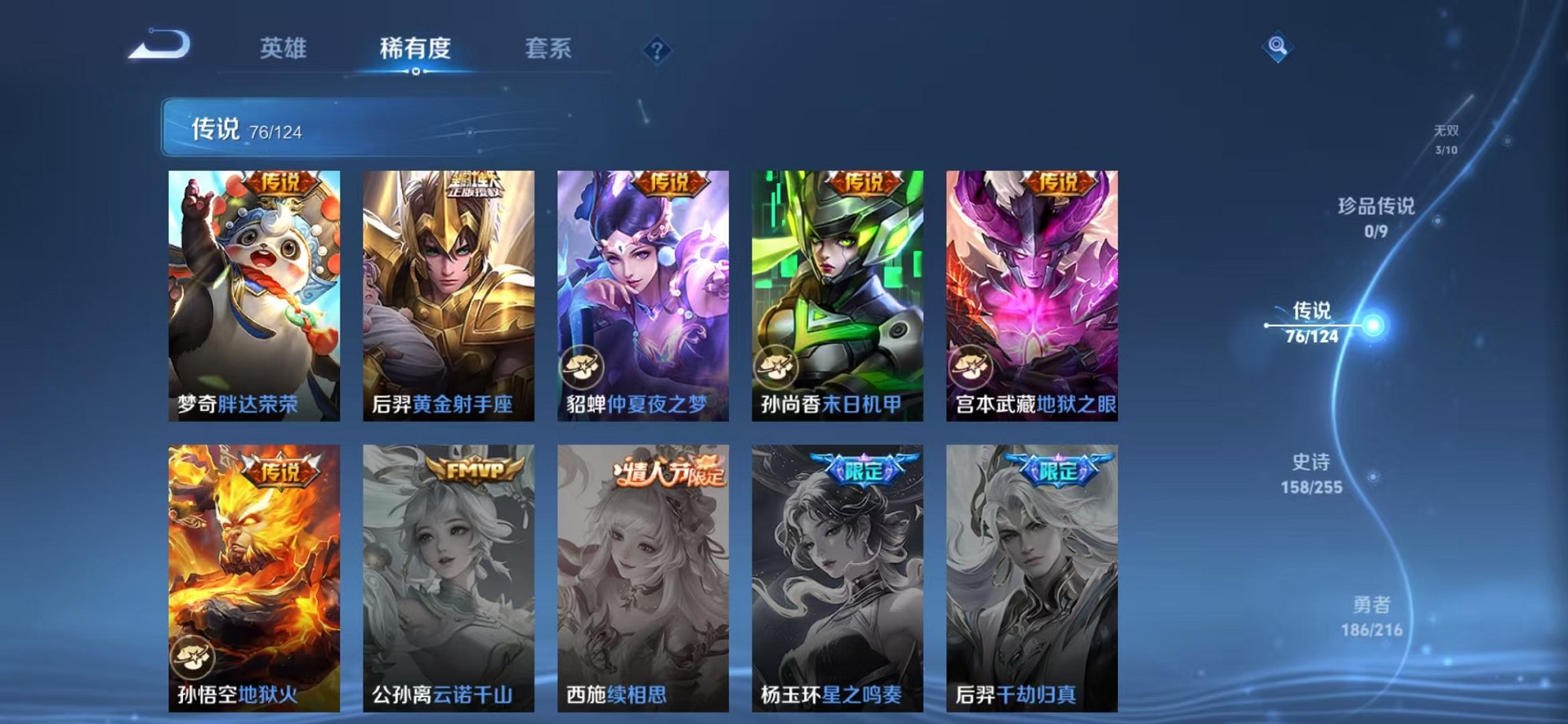 WZCMW3229876王者荣耀账号详情图17 WZCMW3229876王者荣耀账号详情图17
