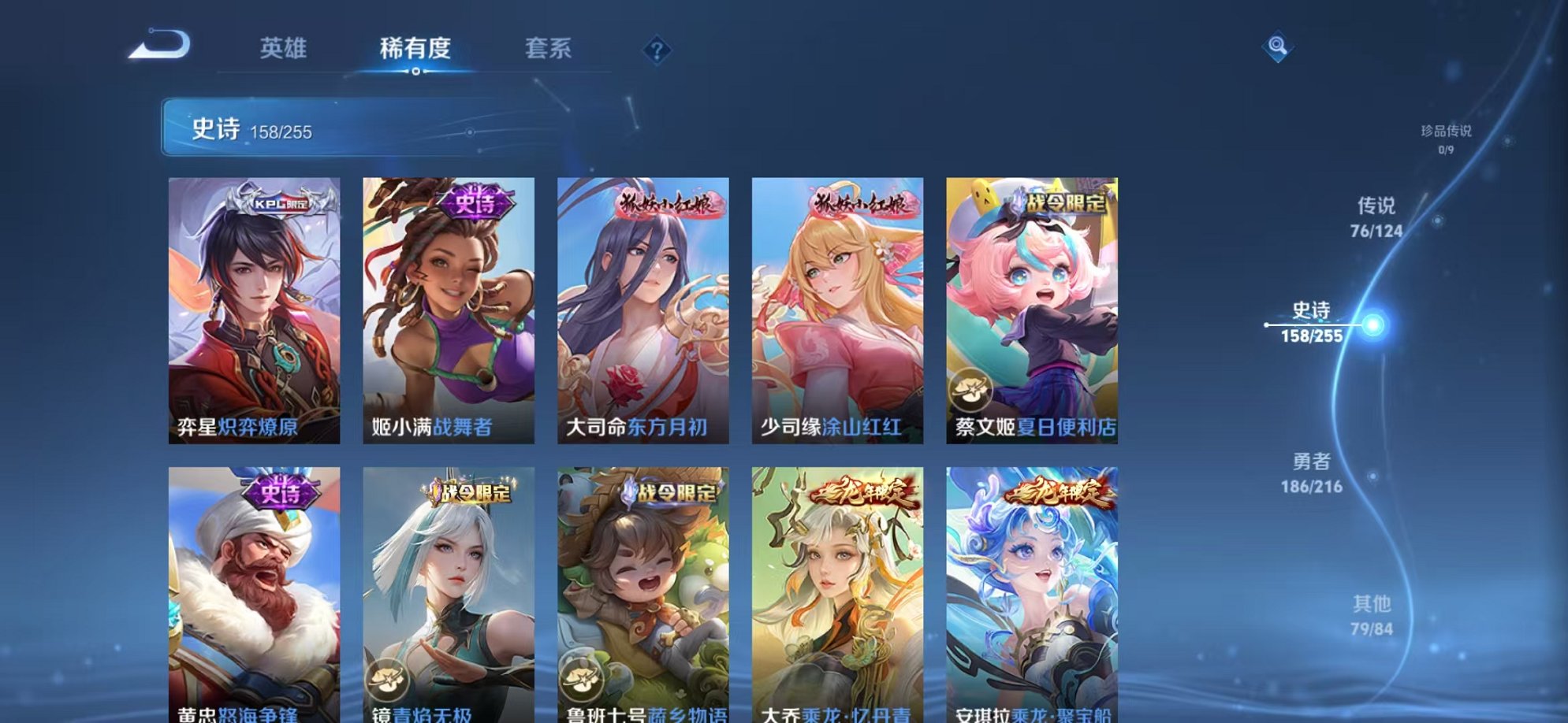 WZCMW3229876王者荣耀账号详情图19 WZCMW3229876王者荣耀账号详情图19