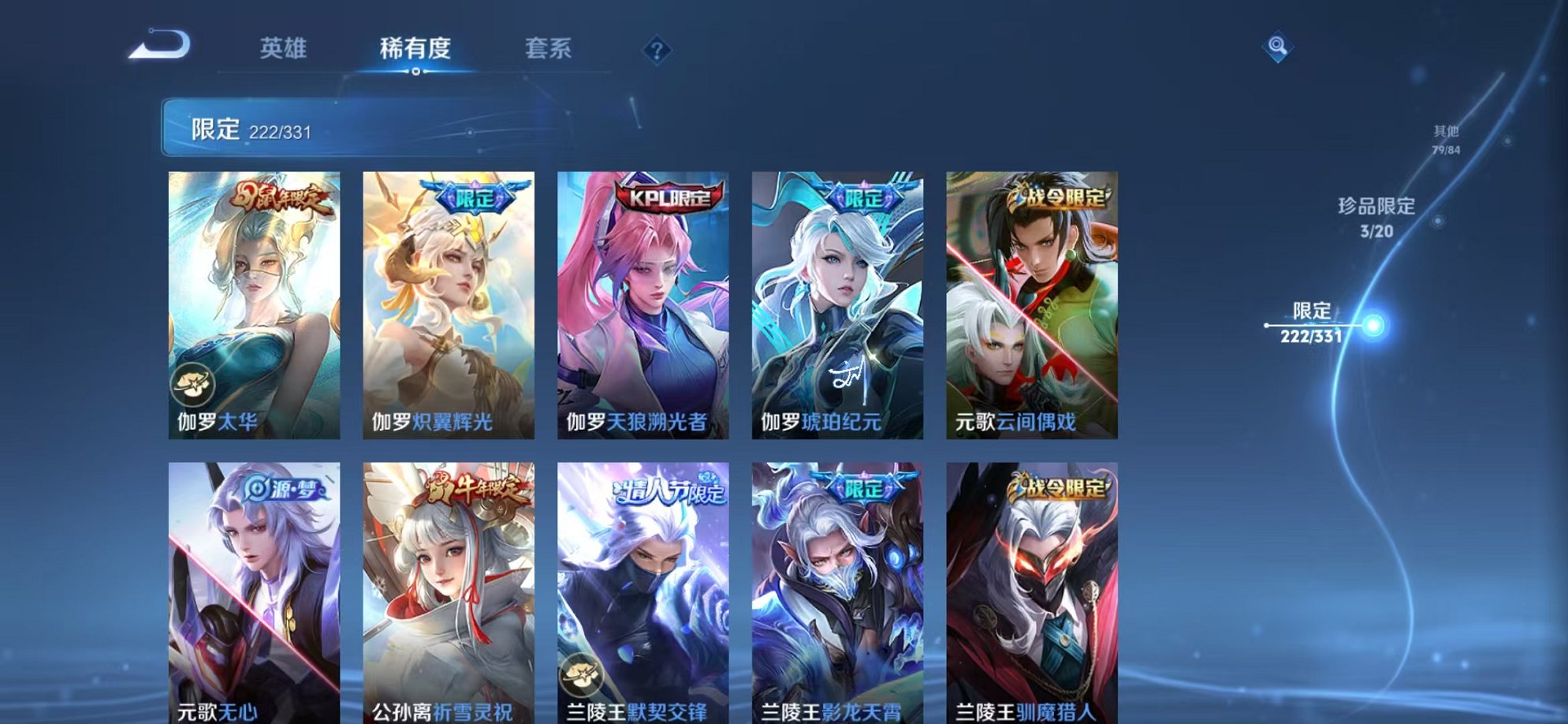 WZCMW3229876王者荣耀账号详情图25 WZCMW3229876王者荣耀账号详情图25