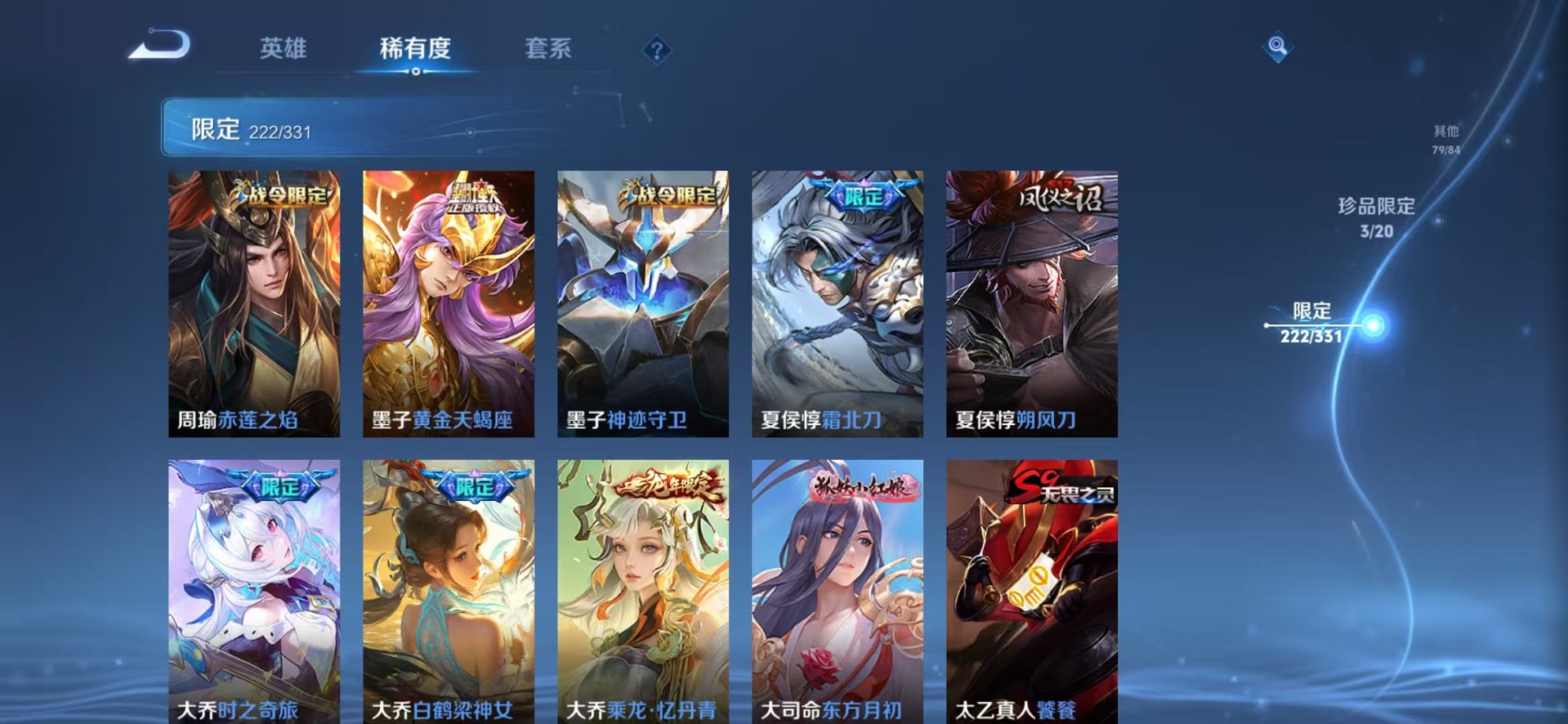 WZCMW3229876王者荣耀账号详情图28 WZCMW3229876王者荣耀账号详情图28