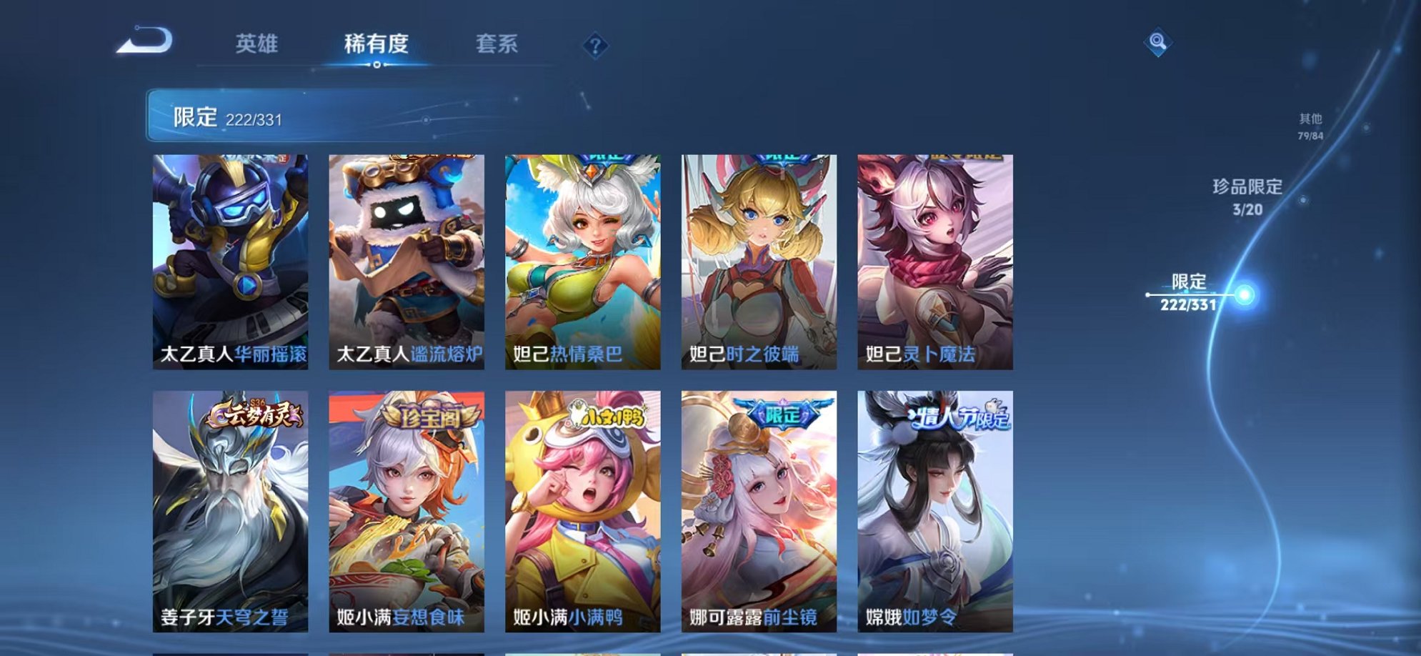 WZCMW3229876王者荣耀账号详情图29 WZCMW3229876王者荣耀账号详情图29
