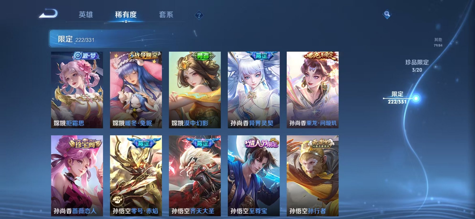 WZCMW3229876王者荣耀账号详情图30 WZCMW3229876王者荣耀账号详情图30