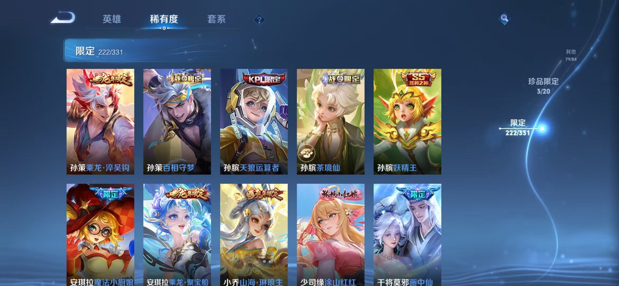 WZCMW3229876王者荣耀账号详情图31 WZCMW3229876王者荣耀账号详情图31
