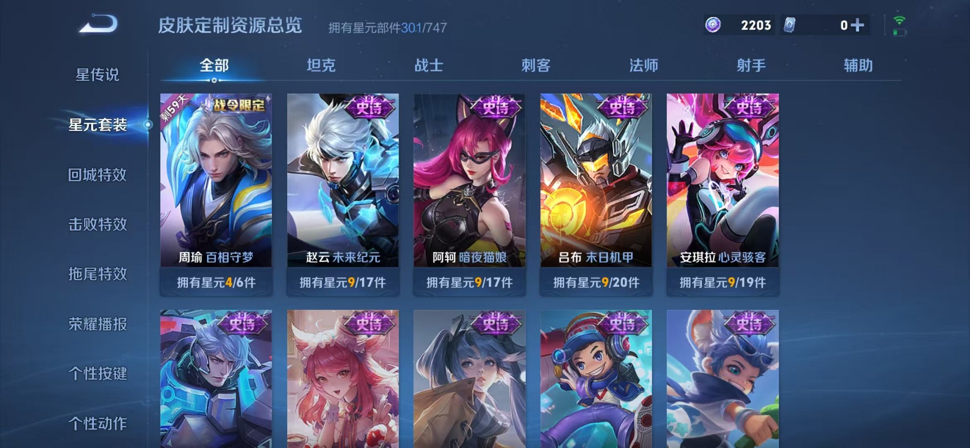 WZCMW3229876王者荣耀账号详情图33 WZCMW3229876王者荣耀账号详情图33