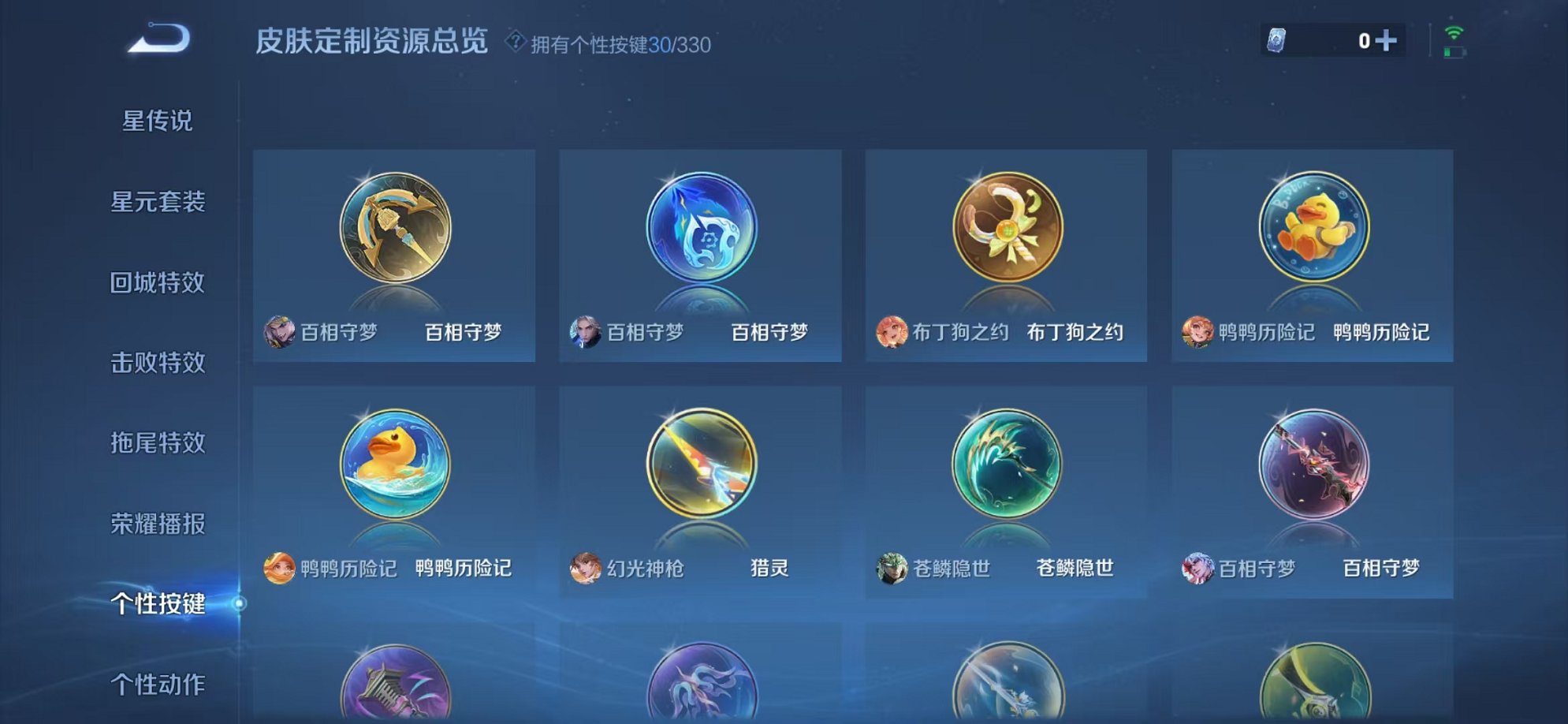 WZCMW3229876王者荣耀账号详情图34 WZCMW3229876王者荣耀账号详情图34
