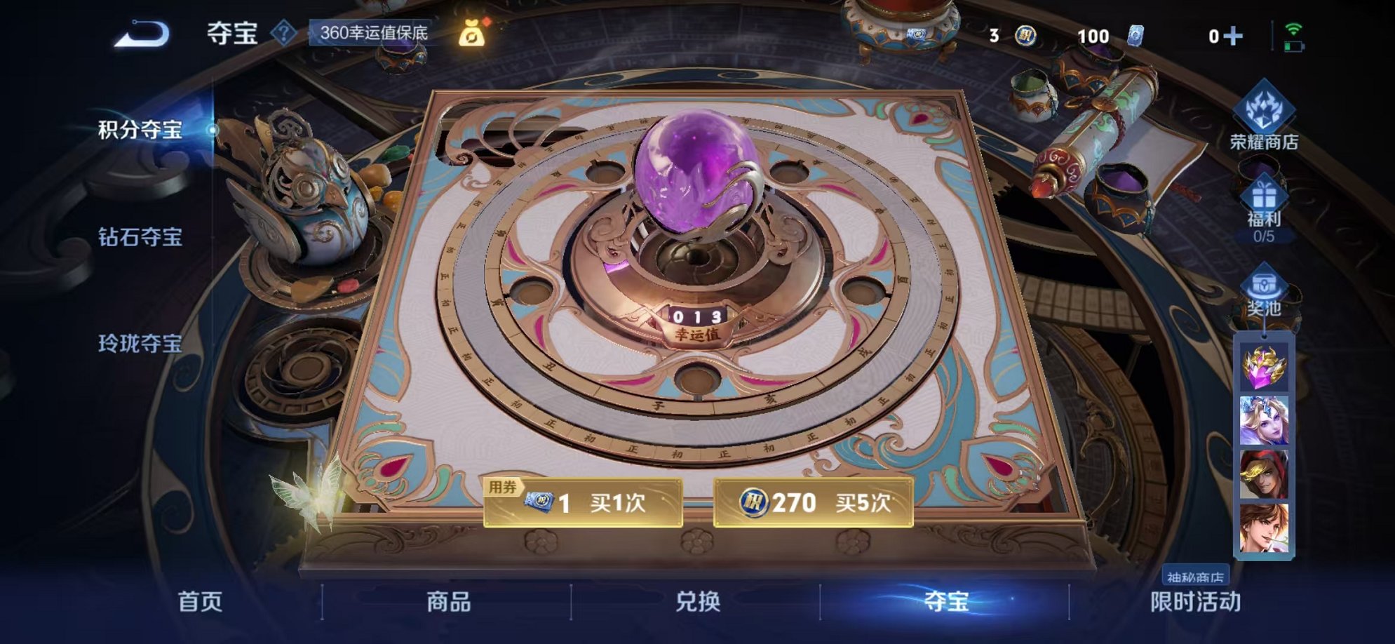 WZCMW3229876王者荣耀账号详情图35 WZCMW3229876王者荣耀账号详情图35