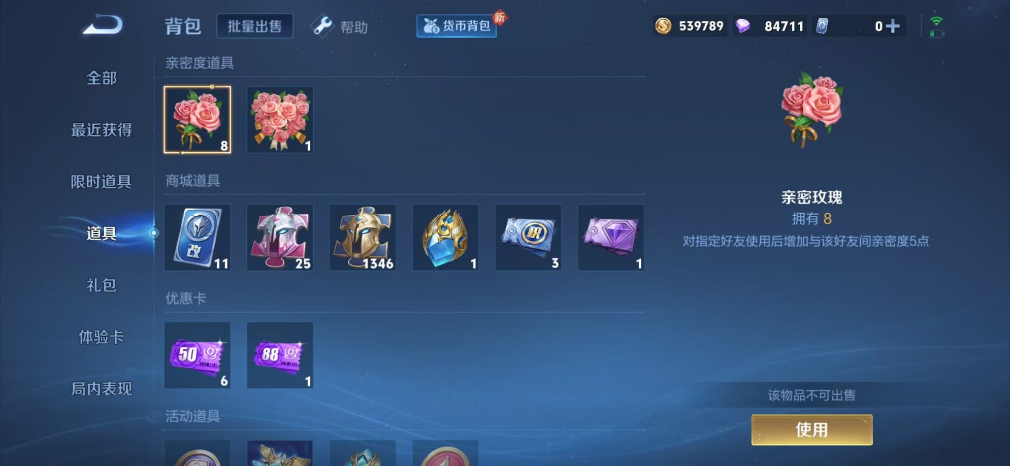 WZCMW3229876王者荣耀账号详情图36 WZCMW3229876王者荣耀账号详情图36