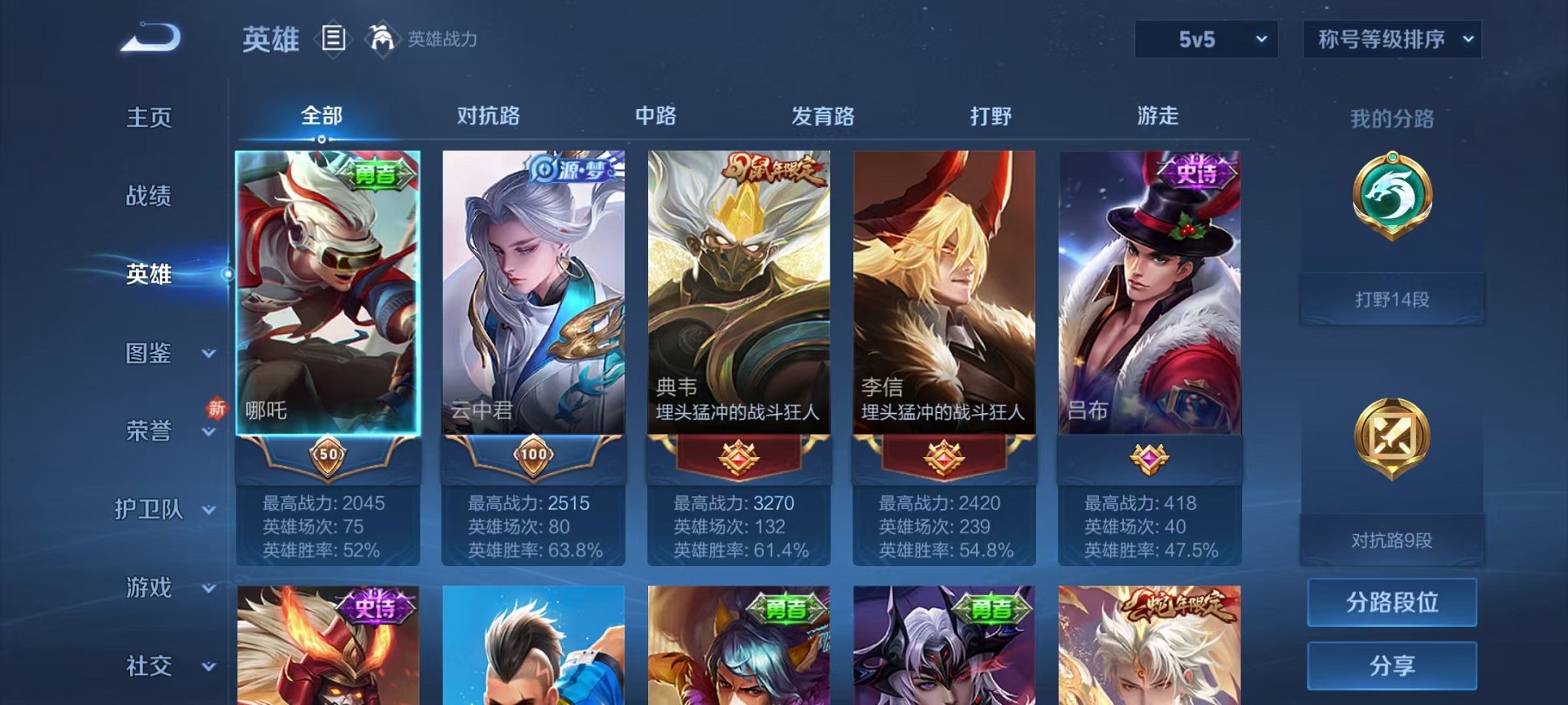 WZCMW3216449王者荣耀账号详情图3 WZCMW3216449王者荣耀账号详情图3