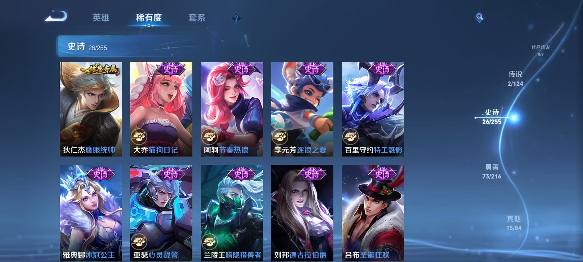 WZCMW3216449王者荣耀账号详情图4 WZCMW3216449王者荣耀账号详情图4