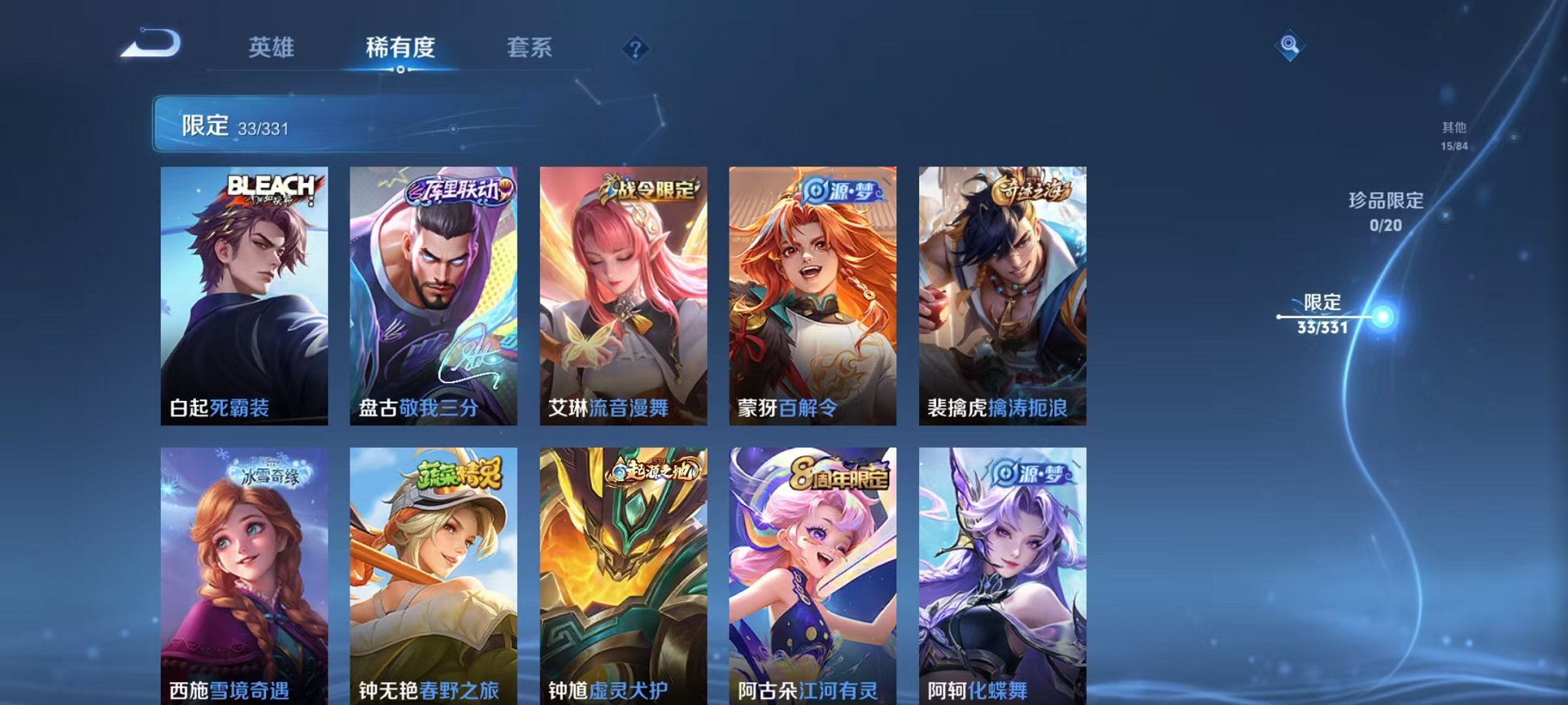 WZCMW3216449王者荣耀账号详情图5 WZCMW3216449王者荣耀账号详情图5