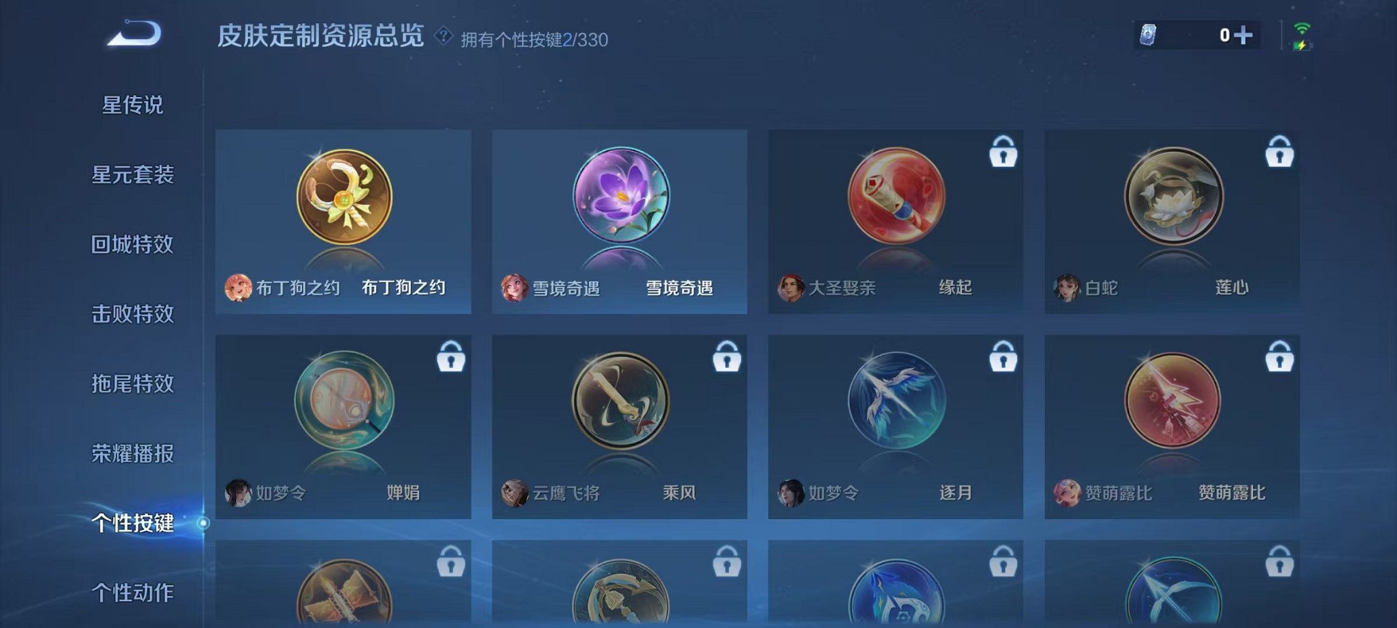 WZCMW3216449王者荣耀账号详情图6 WZCMW3216449王者荣耀账号详情图6