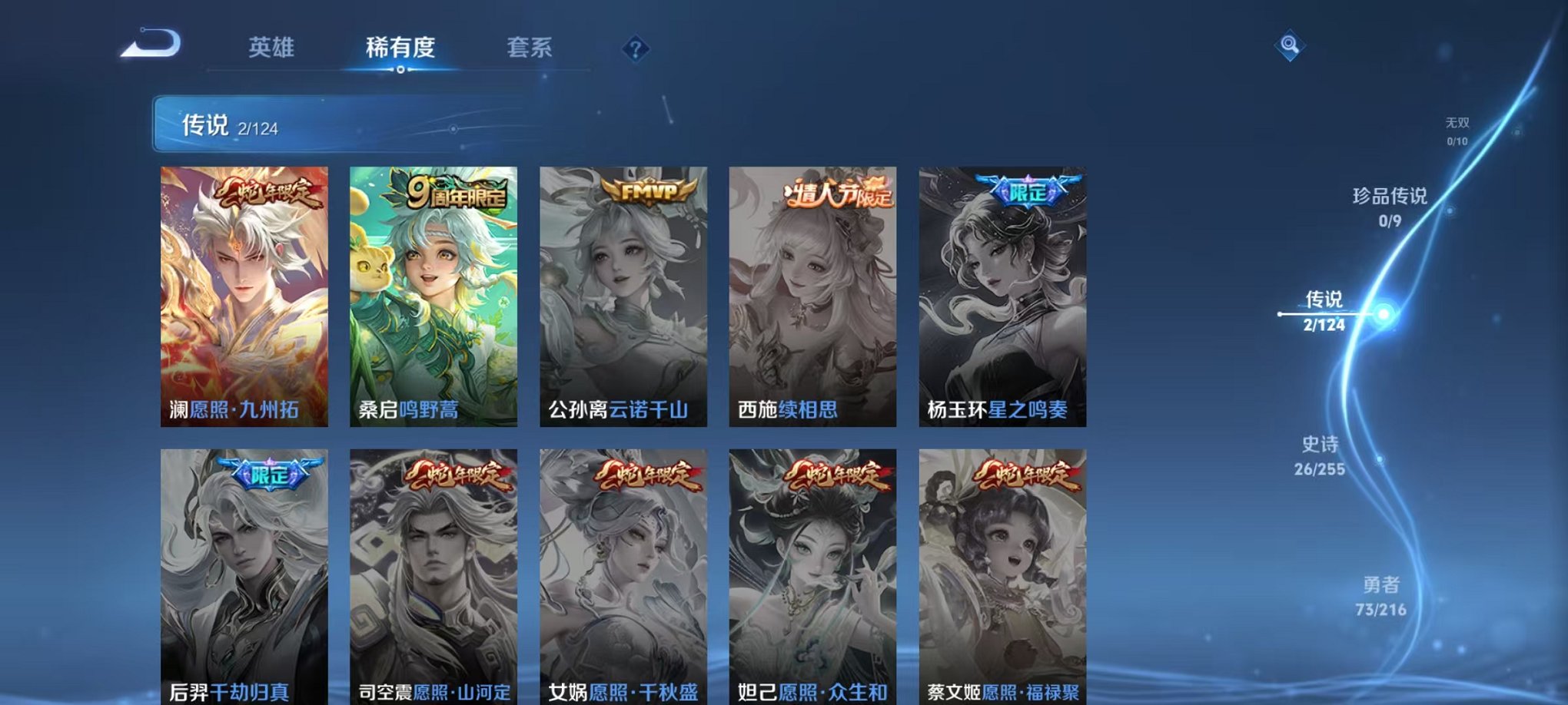 WZCMW3216449王者荣耀账号详情图8 WZCMW3216449王者荣耀账号详情图8