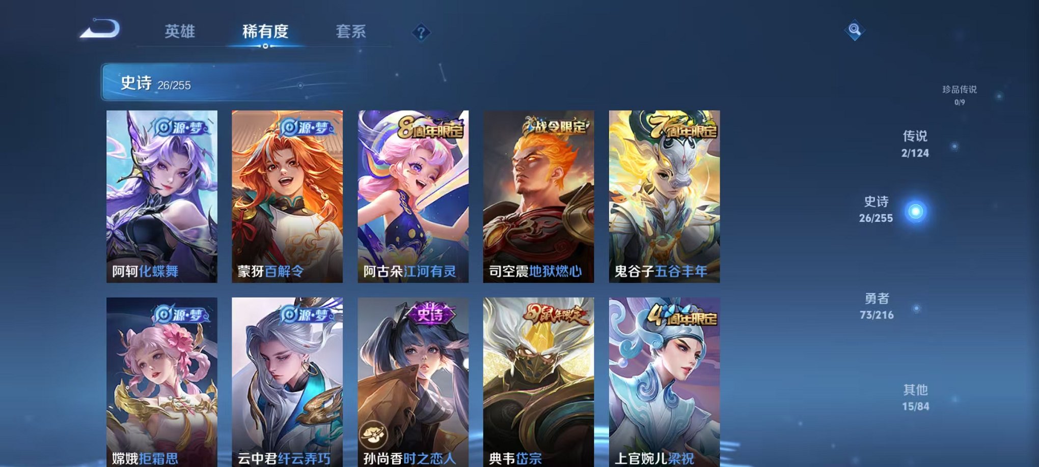 WZCMW3216449王者荣耀账号详情图9 WZCMW3216449王者荣耀账号详情图9