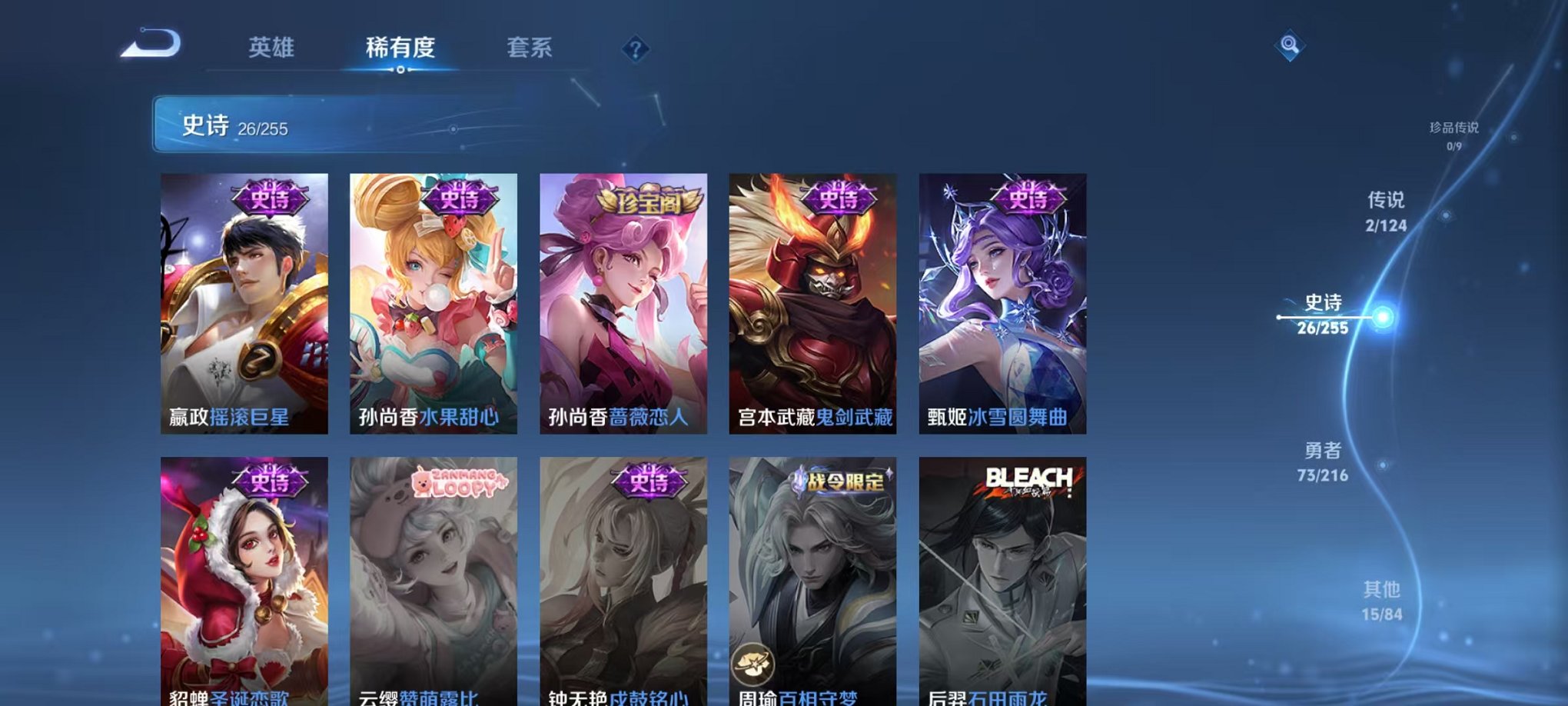 WZCMW3216449王者荣耀账号详情图10 WZCMW3216449王者荣耀账号详情图10