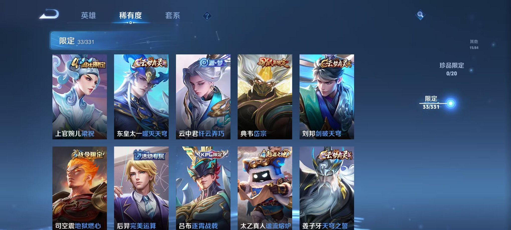 WZCMW3216449王者荣耀账号详情图11 WZCMW3216449王者荣耀账号详情图11