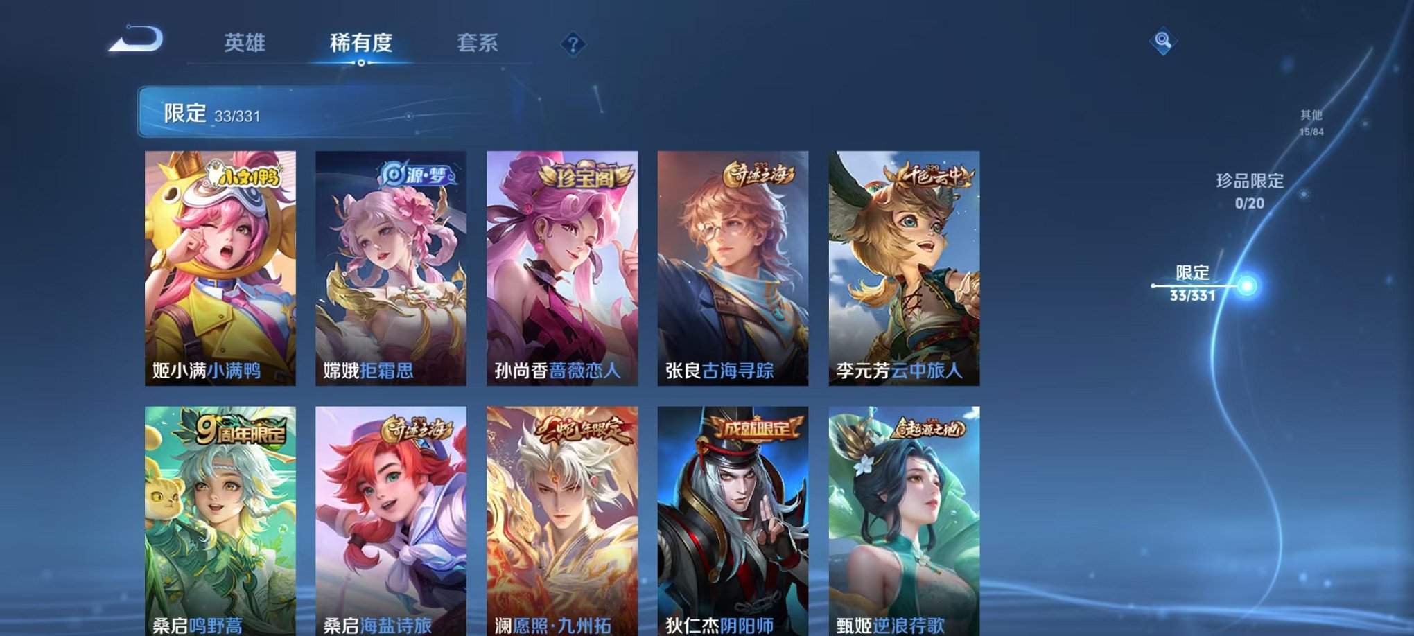 WZCMW3216449王者荣耀账号详情图12 WZCMW3216449王者荣耀账号详情图12