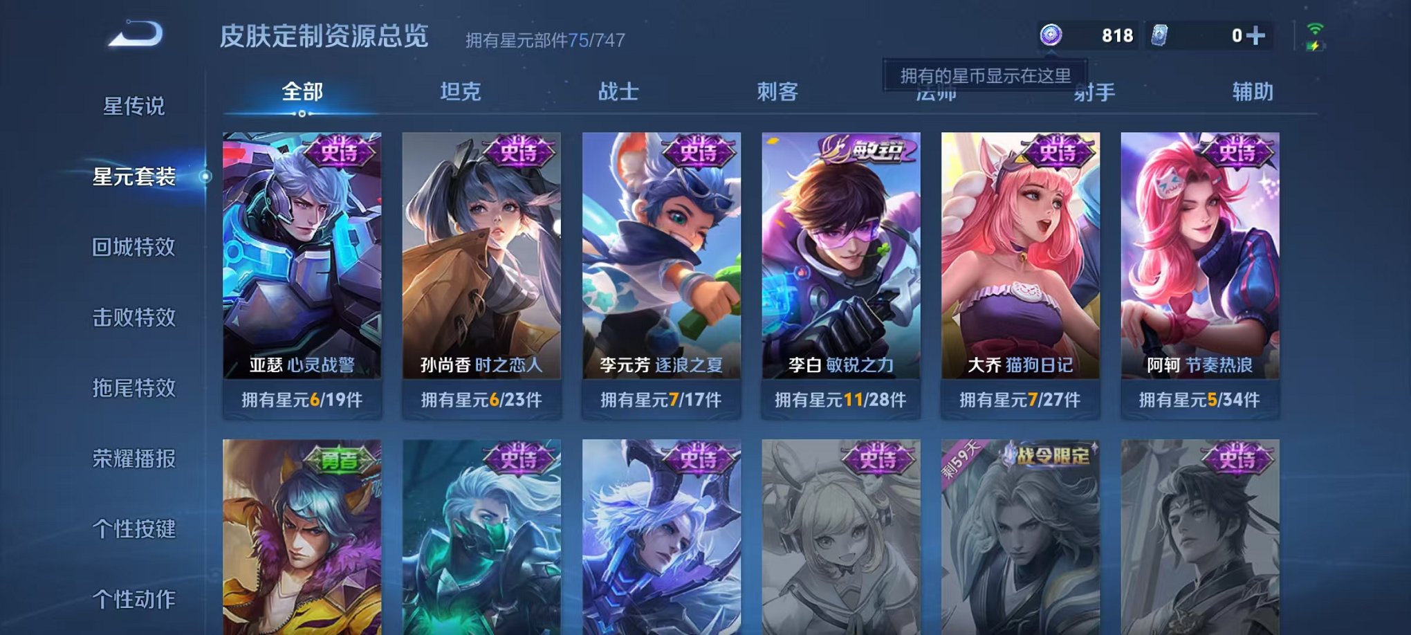 WZCMW3216449王者荣耀账号详情图14 WZCMW3216449王者荣耀账号详情图14