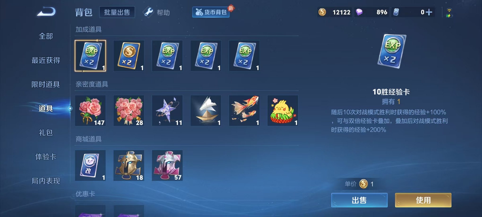 WZCMW3216449王者荣耀账号详情图15 WZCMW3216449王者荣耀账号详情图15