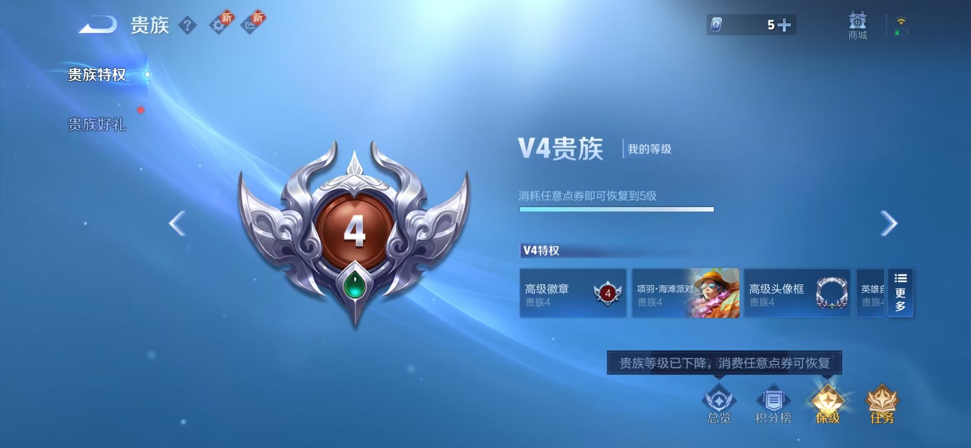 WZCMW3216437王者荣耀账号详情图3 WZCMW3216437王者荣耀账号详情图3