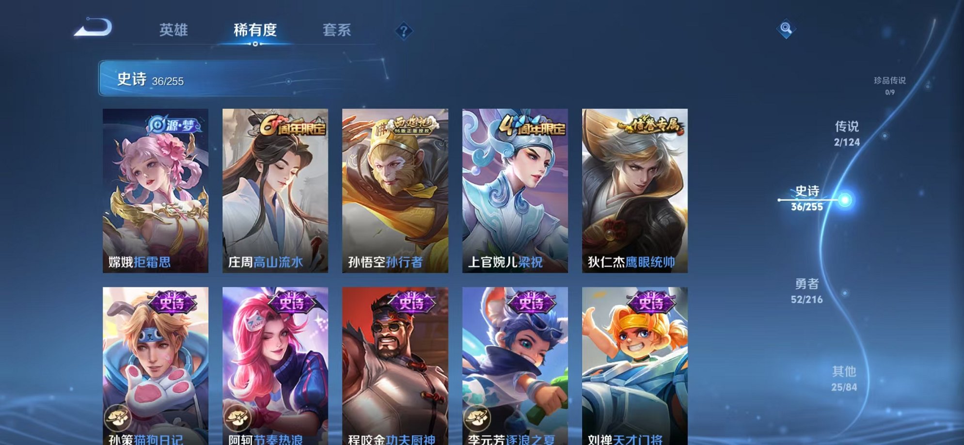 WZCMW3216437王者荣耀账号详情图5 WZCMW3216437王者荣耀账号详情图5