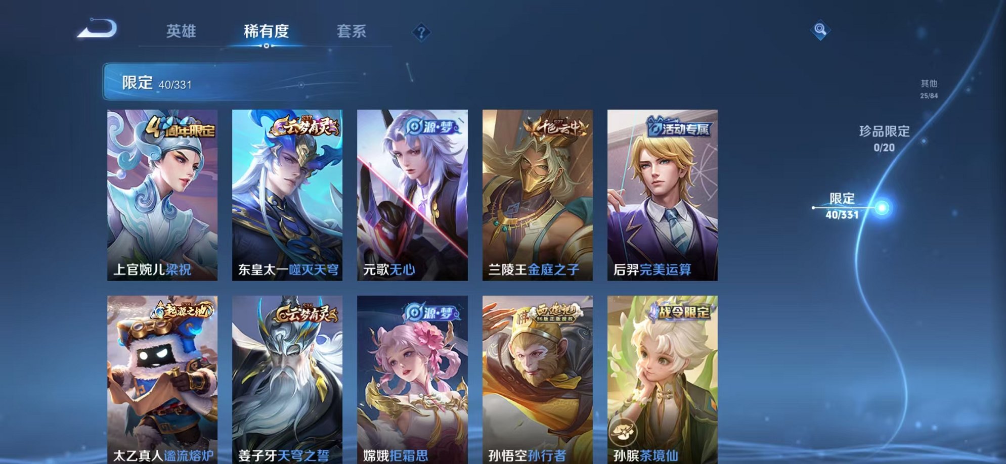 WZCMW3216437王者荣耀账号详情图6 WZCMW3216437王者荣耀账号详情图6