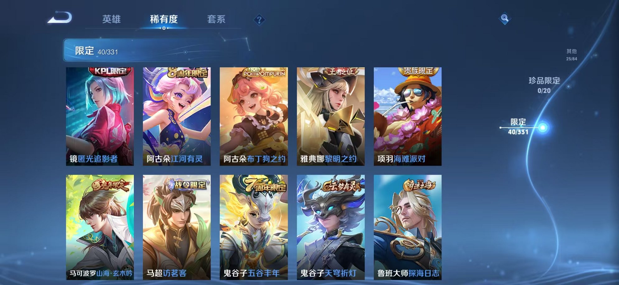 WZCMW3216437王者荣耀账号详情图7 WZCMW3216437王者荣耀账号详情图7