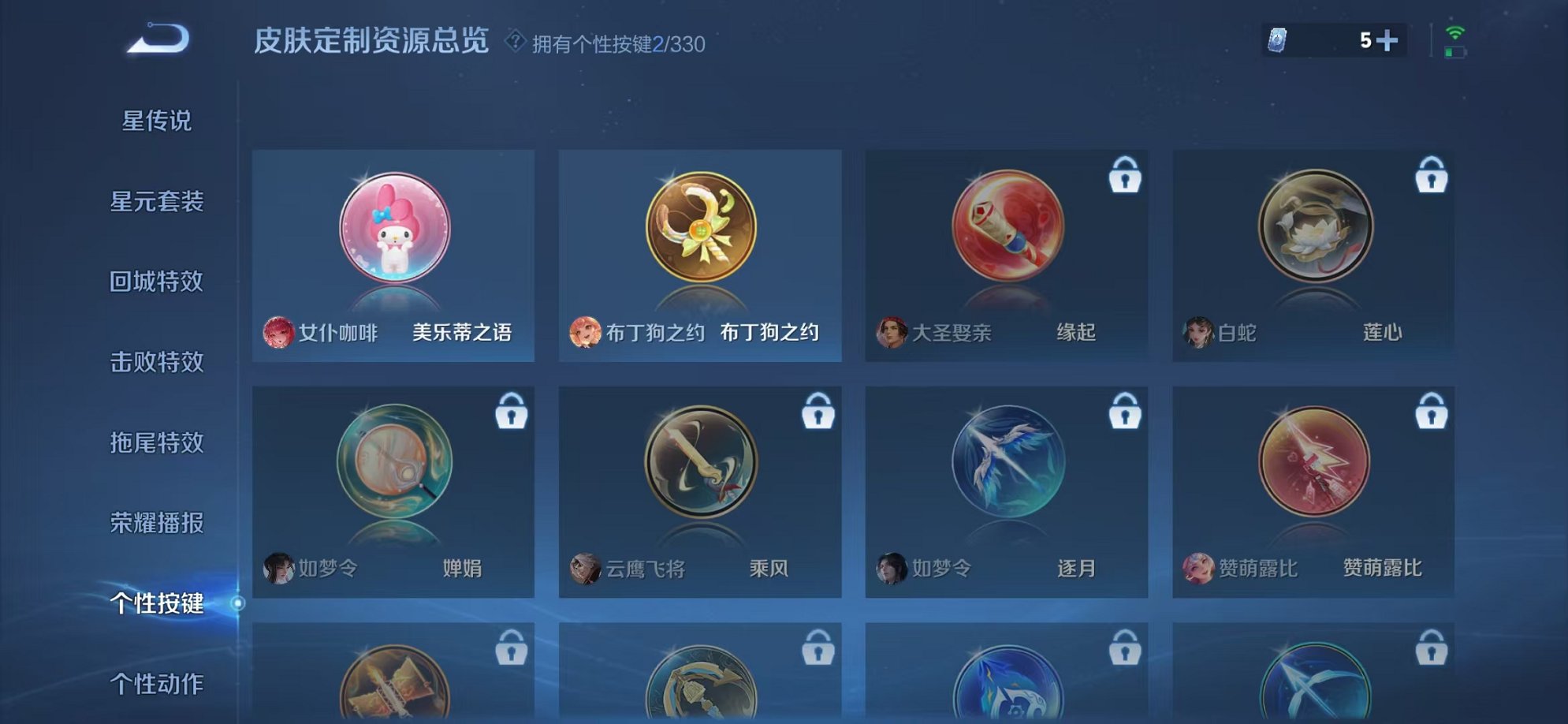 WZCMW3216437王者荣耀账号详情图8 WZCMW3216437王者荣耀账号详情图8