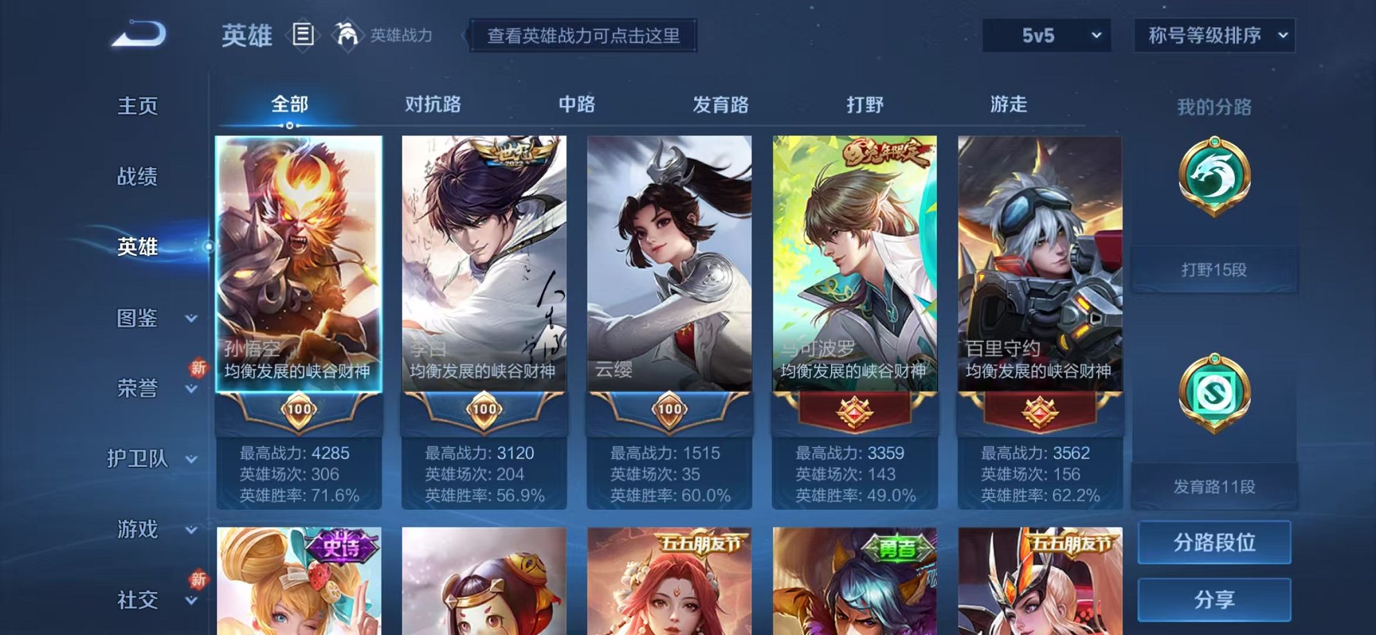 WZCMW3216437王者荣耀账号详情图9 WZCMW3216437王者荣耀账号详情图9