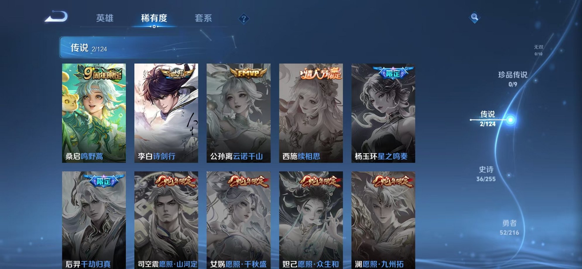 WZCMW3216437王者荣耀账号详情图10 WZCMW3216437王者荣耀账号详情图10