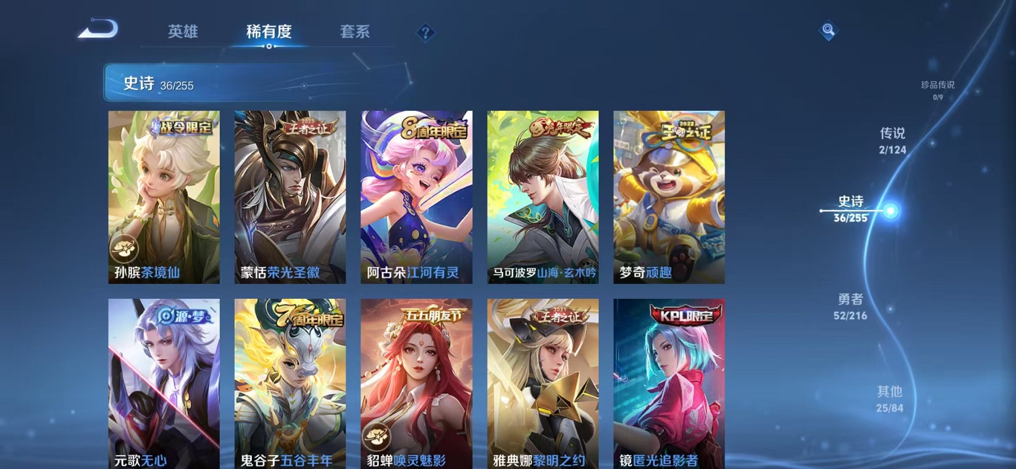WZCMW3216437王者荣耀账号详情图11 WZCMW3216437王者荣耀账号详情图11