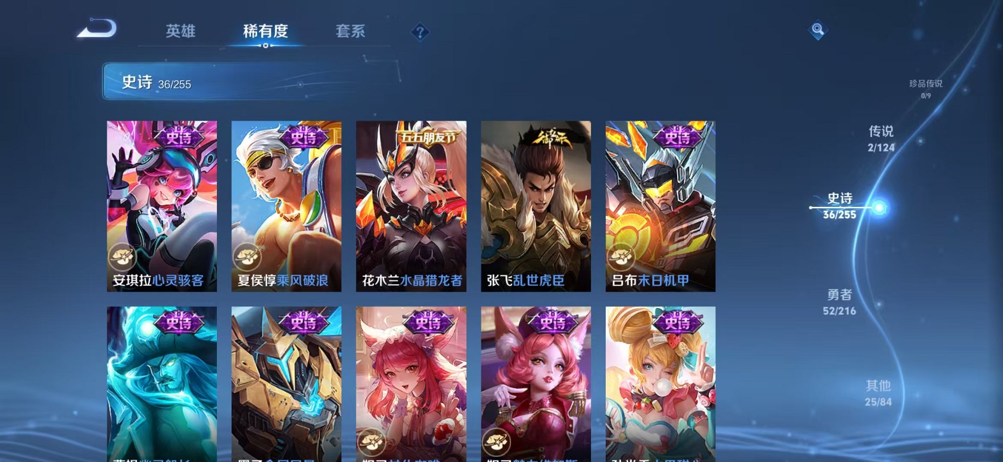 WZCMW3216437王者荣耀账号详情图12 WZCMW3216437王者荣耀账号详情图12