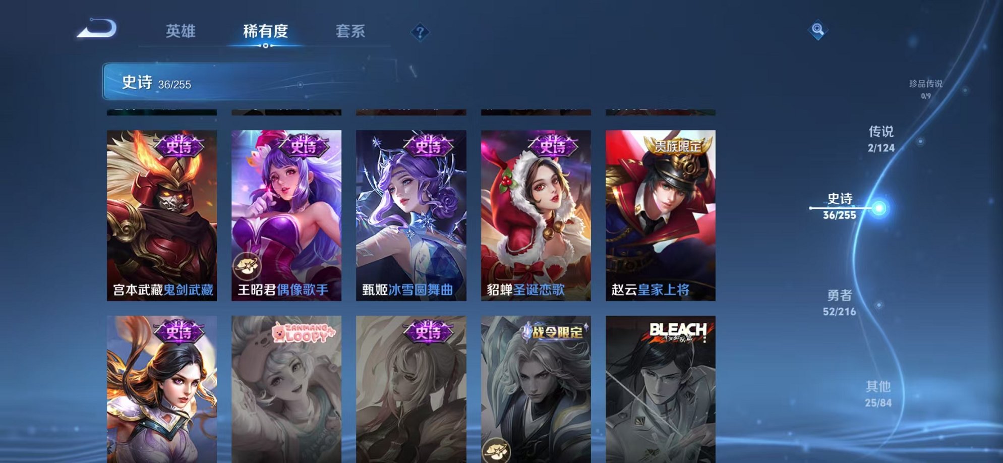 WZCMW3216437王者荣耀账号详情图13 WZCMW3216437王者荣耀账号详情图13