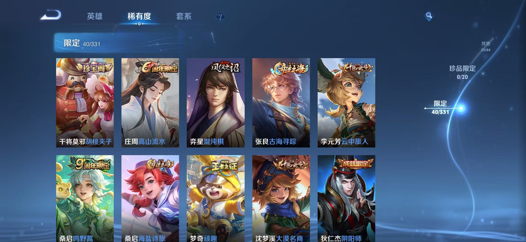 WZCMW3216437王者荣耀账号详情图14 WZCMW3216437王者荣耀账号详情图14