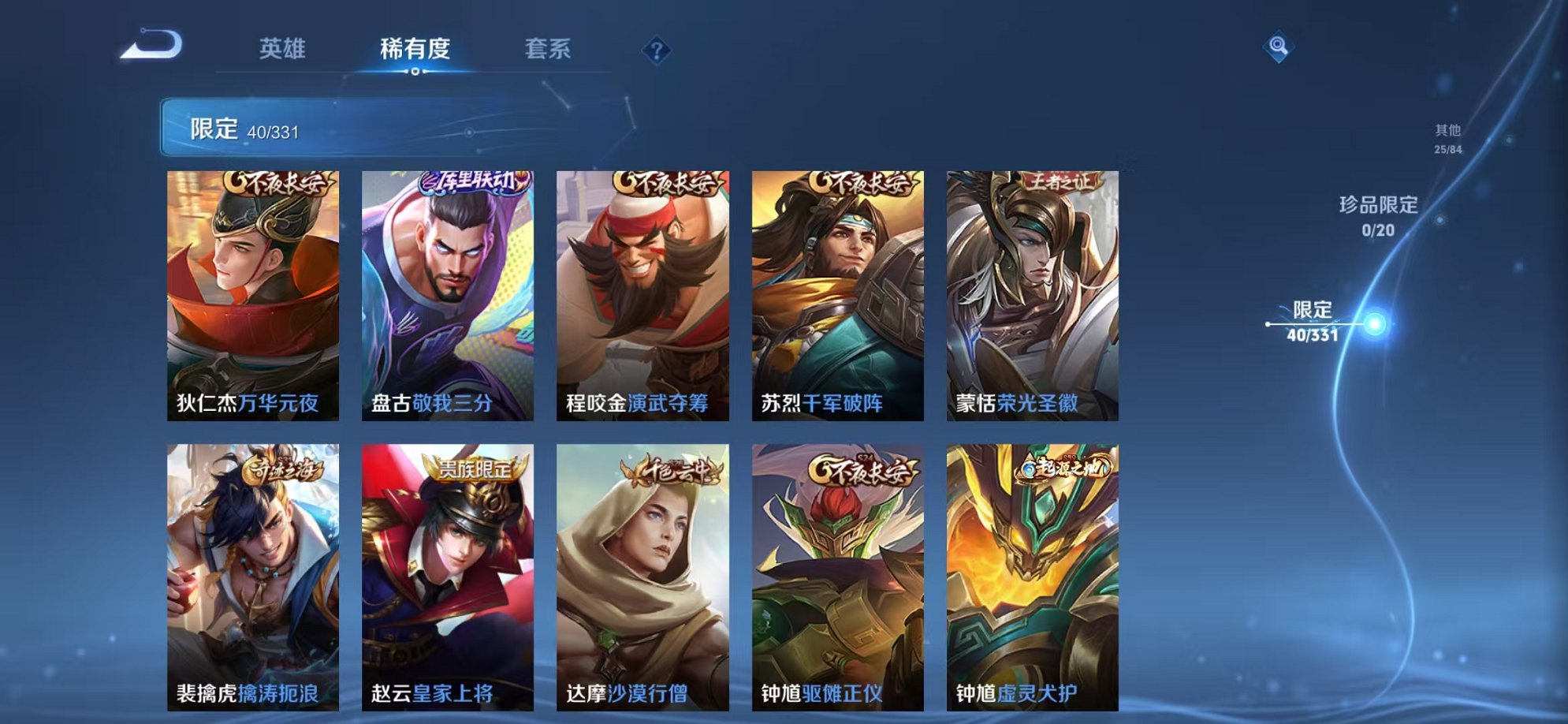 WZCMW3216437王者荣耀账号详情图15 WZCMW3216437王者荣耀账号详情图15