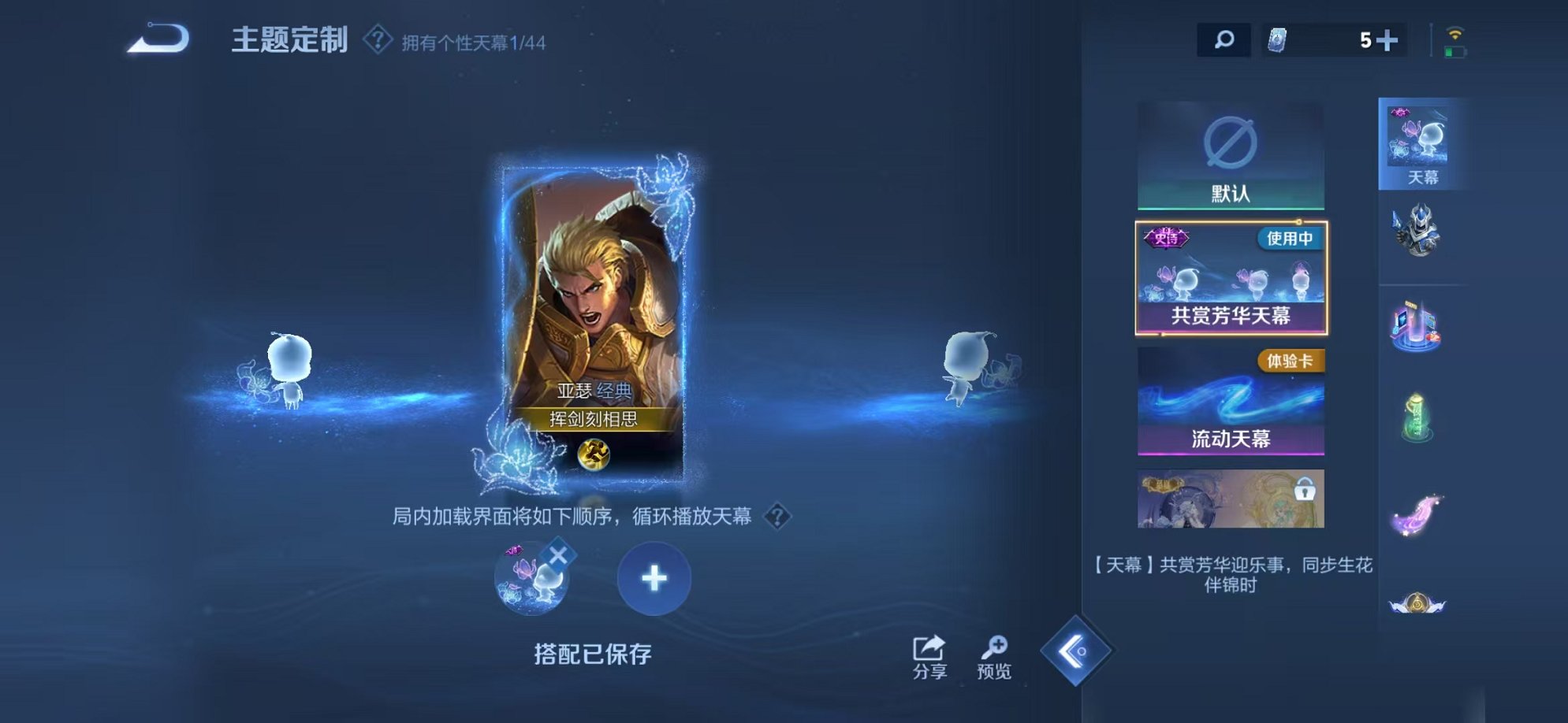 WZCMW3216437王者荣耀账号详情图16 WZCMW3216437王者荣耀账号详情图16