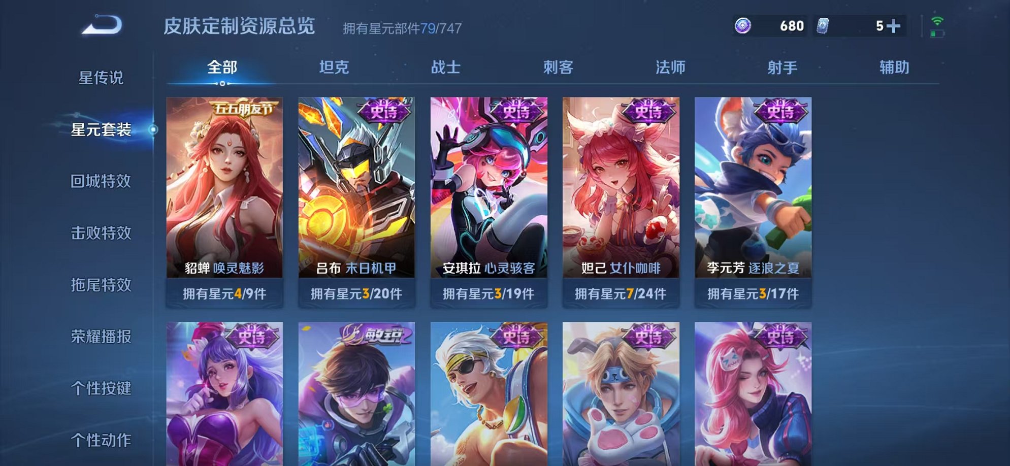 WZCMW3216437王者荣耀账号详情图17 WZCMW3216437王者荣耀账号详情图17