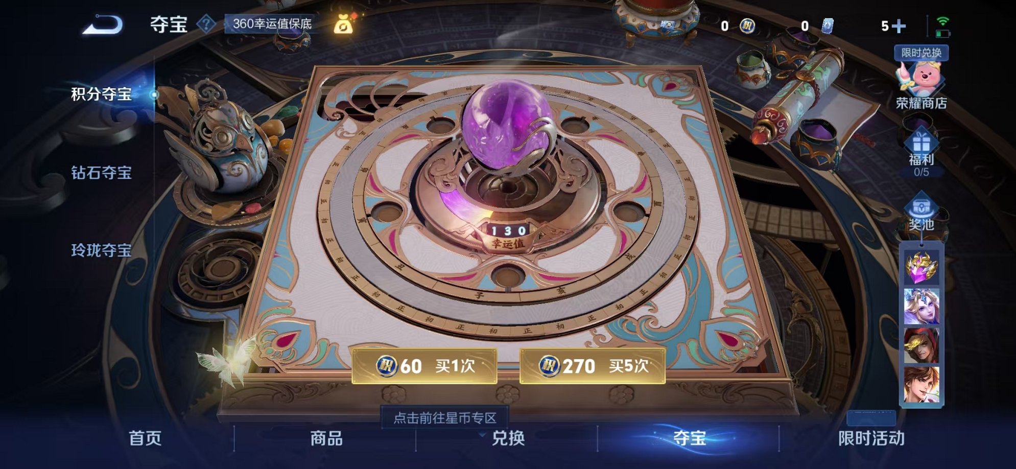 WZCMW3216437王者荣耀账号详情图18 WZCMW3216437王者荣耀账号详情图18