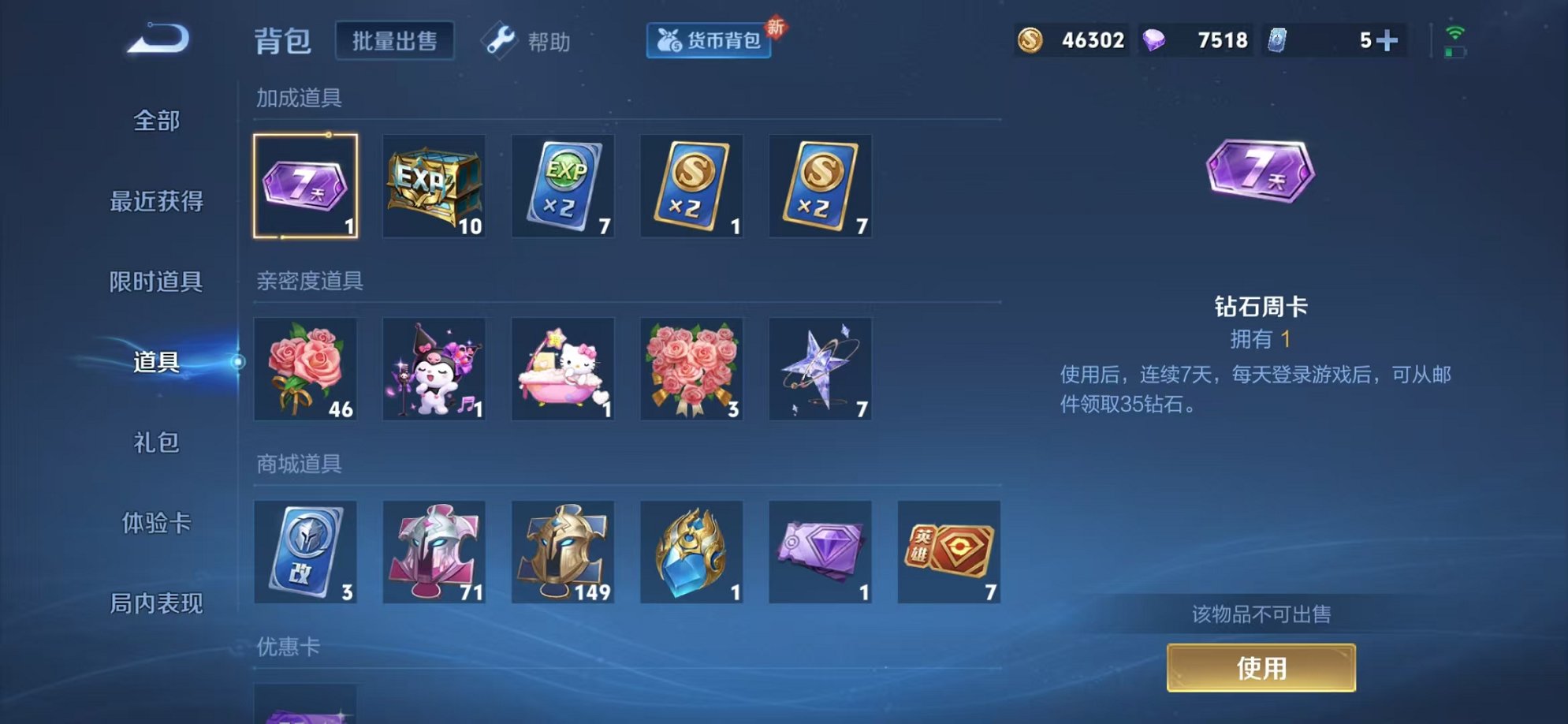 WZCMW3216437王者荣耀账号详情图19 WZCMW3216437王者荣耀账号详情图19